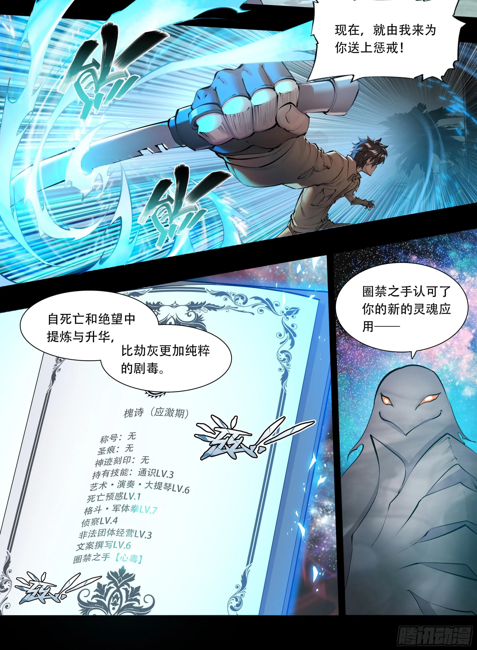 60 心毒 第17页