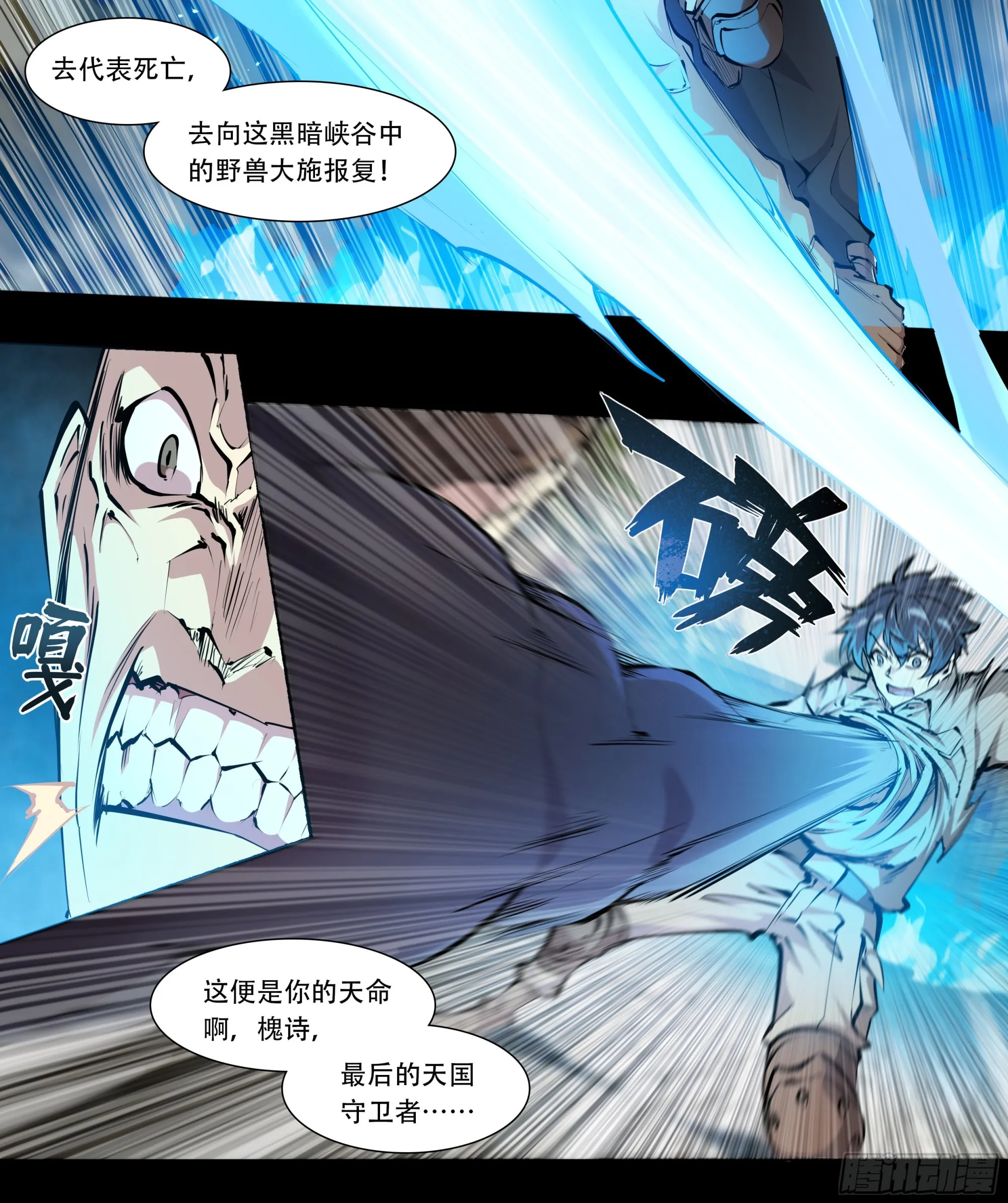 60 心毒 第19页