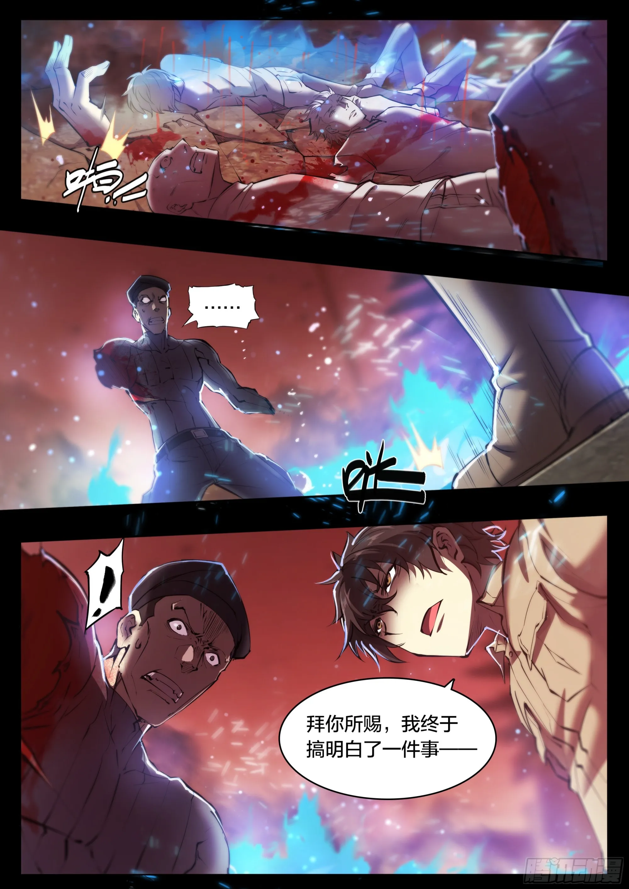 60 心毒 第24页