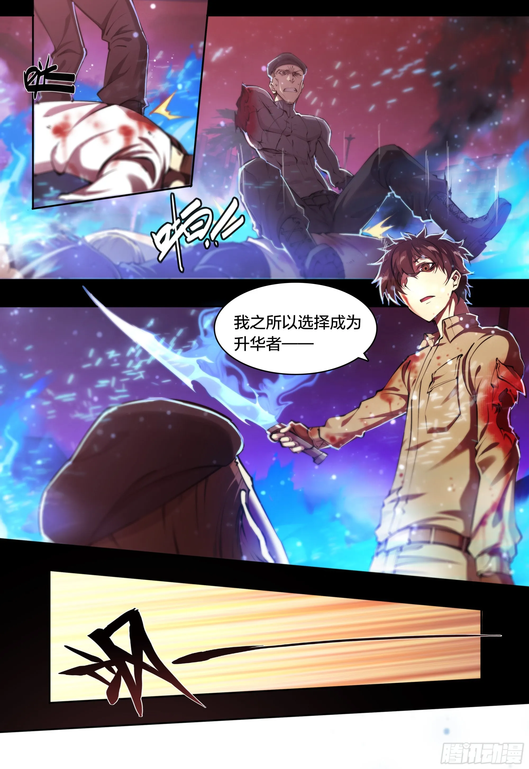 60 心毒 第25页