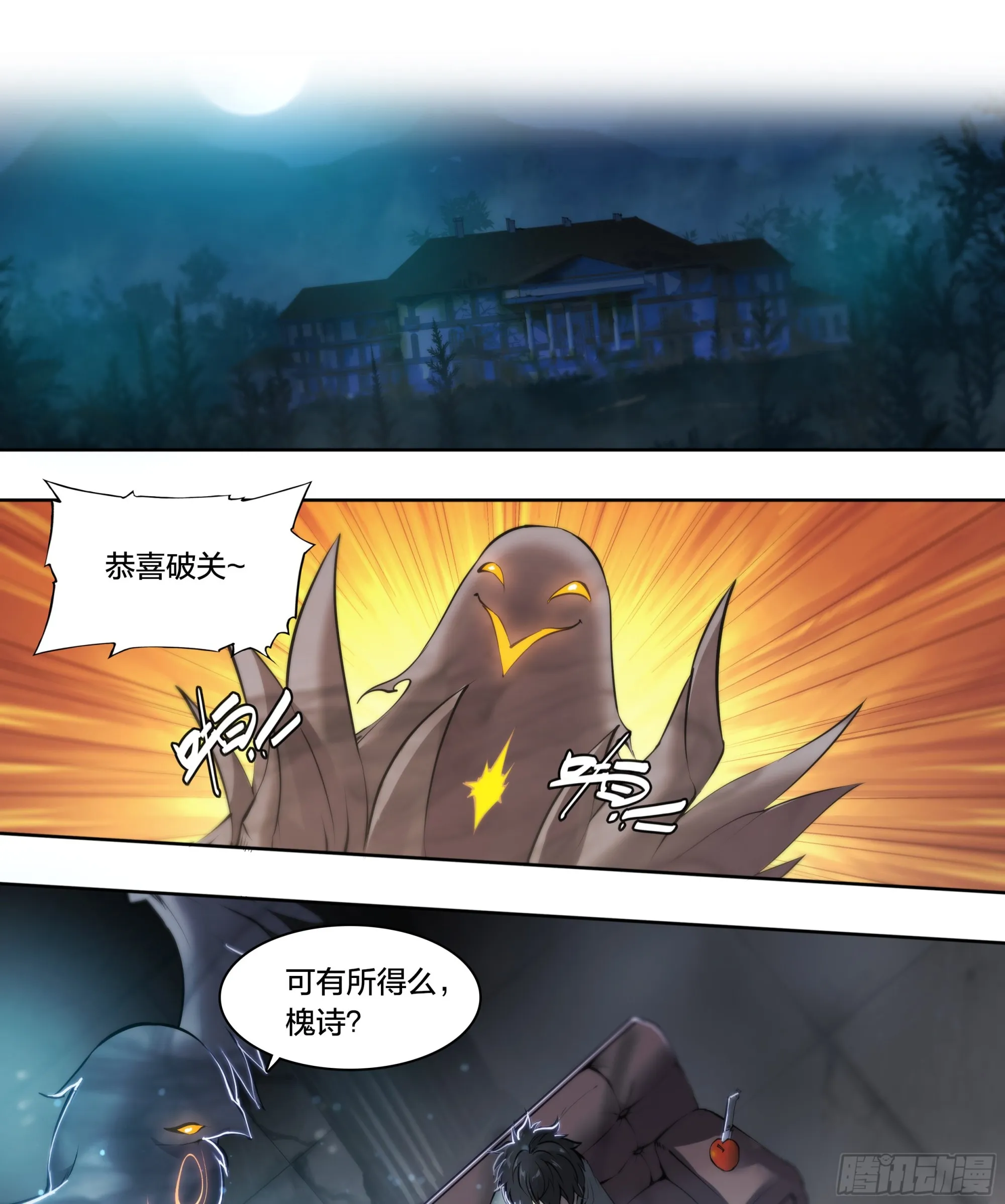 60 心毒 第28页