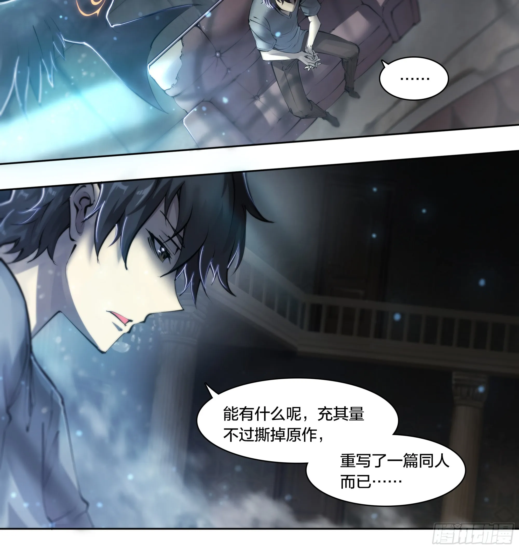 60 心毒 第29页