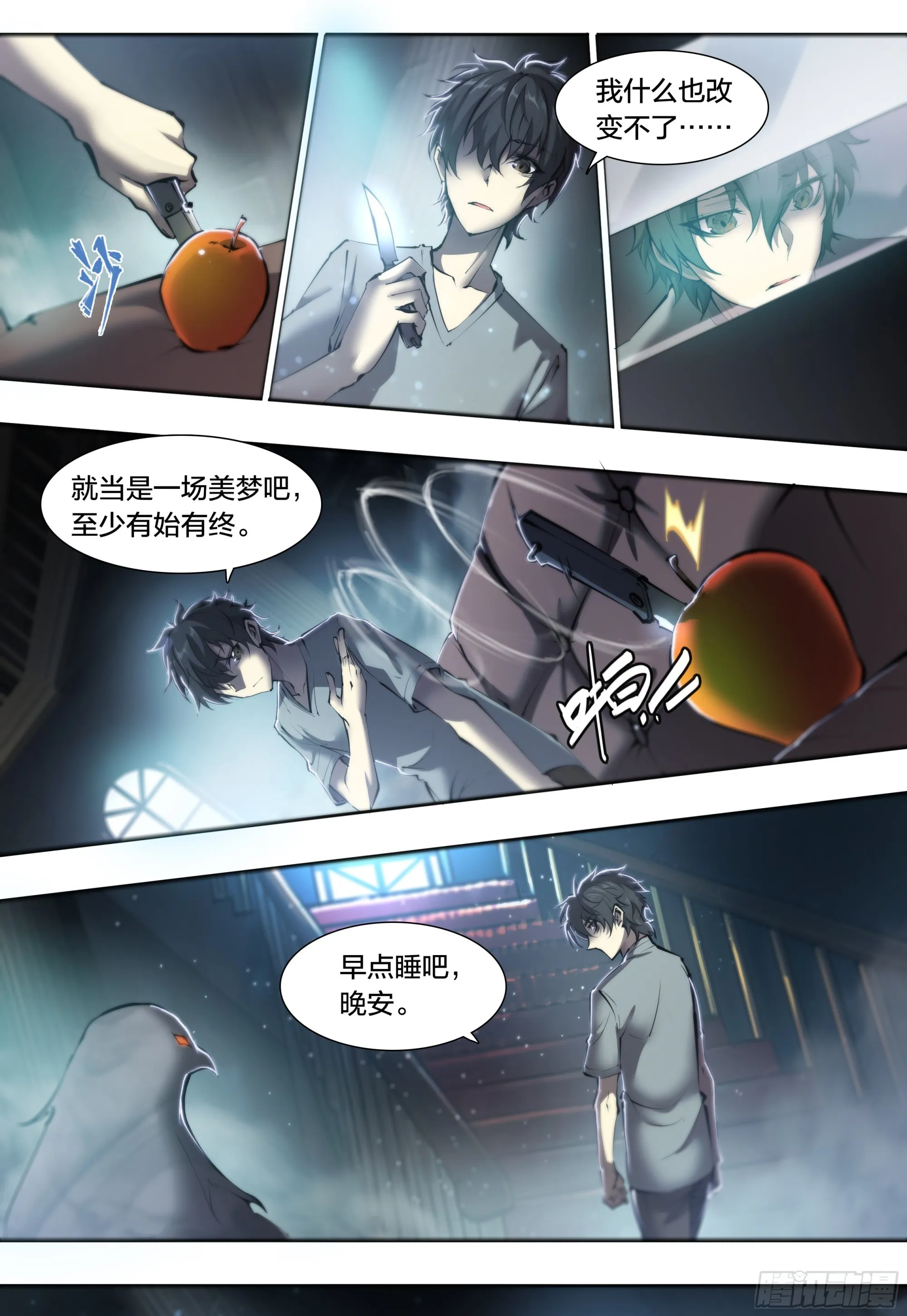 60 心毒 第30页