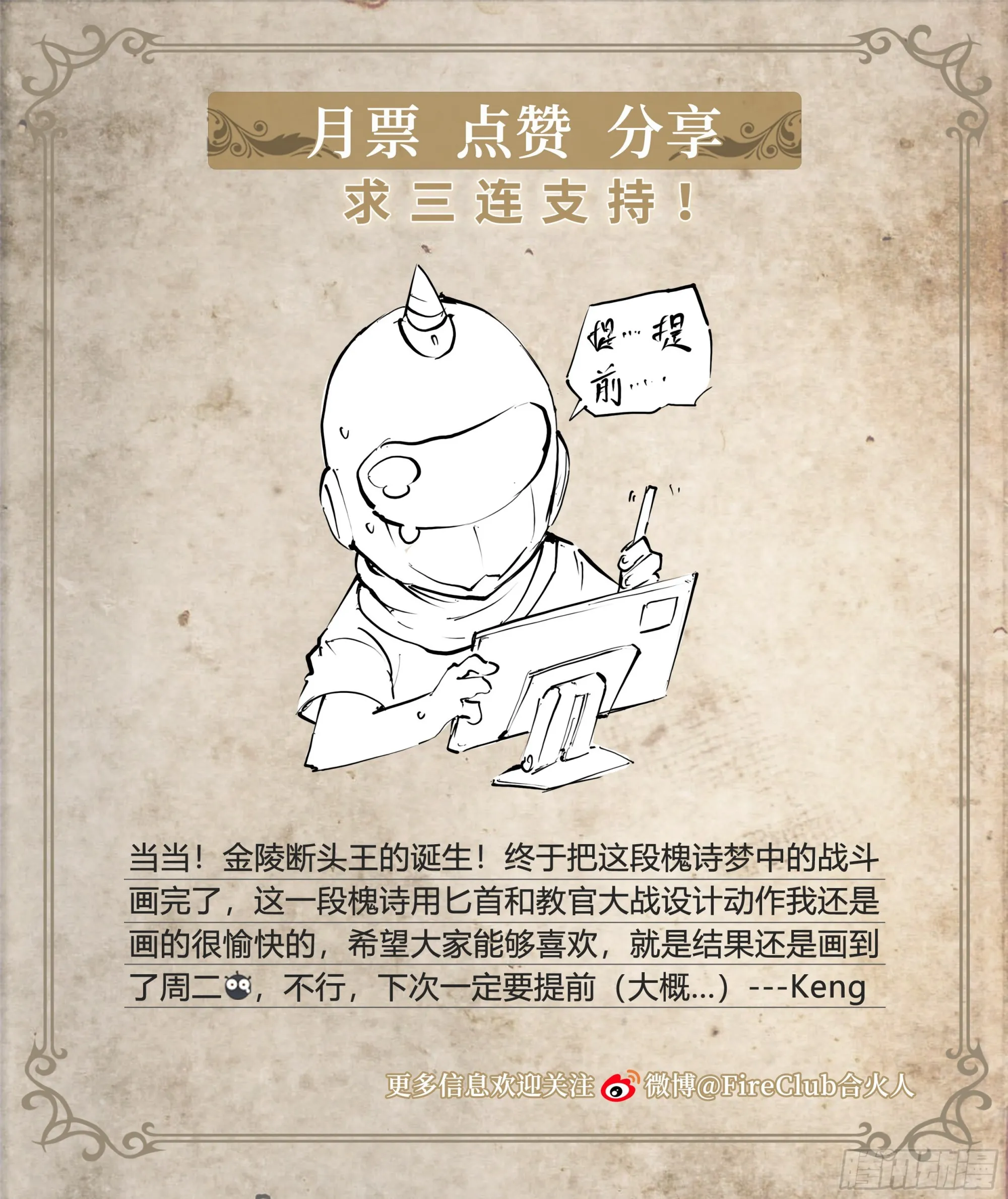 60 心毒 第32页