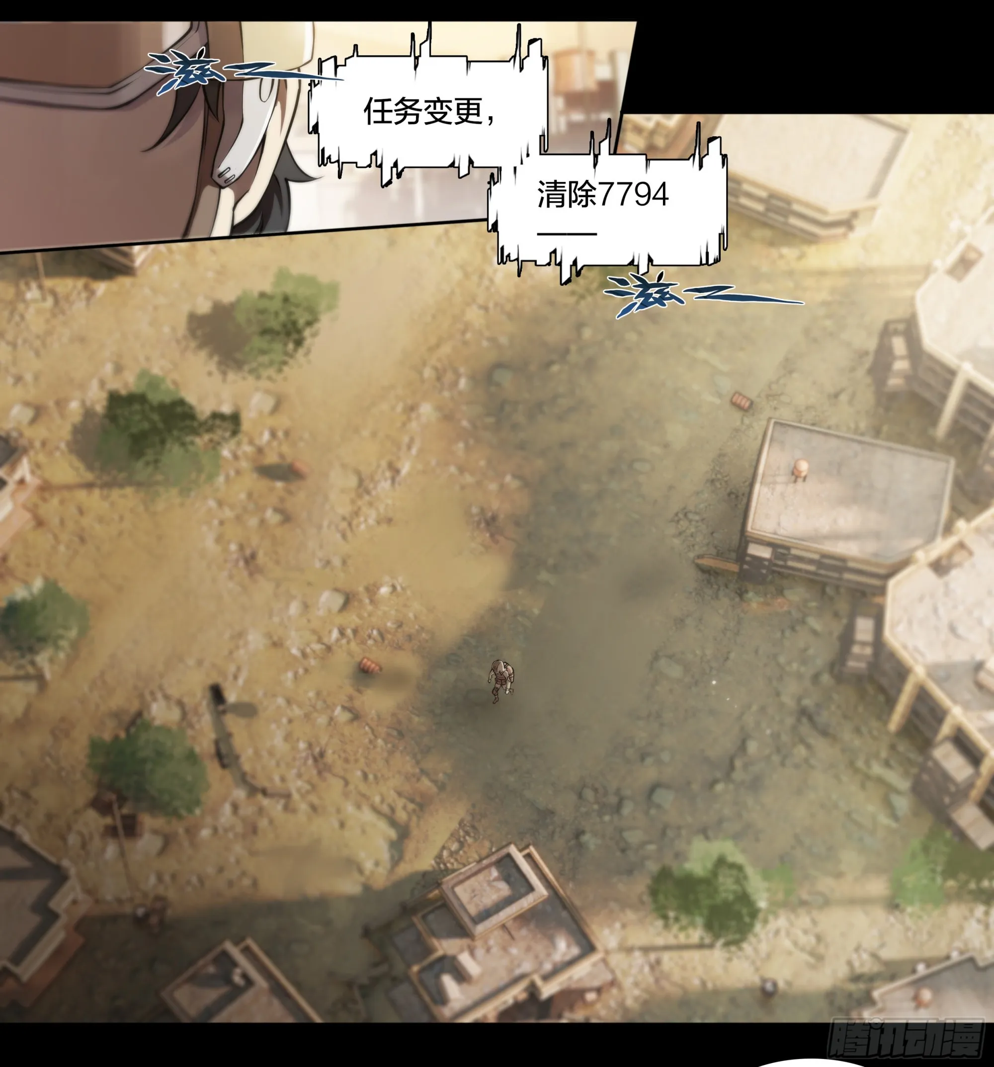 59 天降正义 第2页