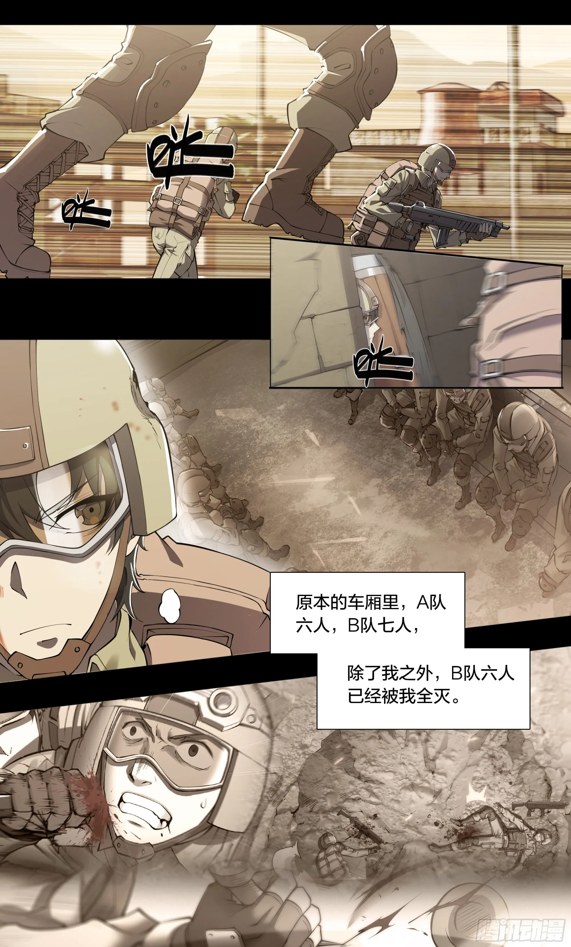 59 天降正义 第5页