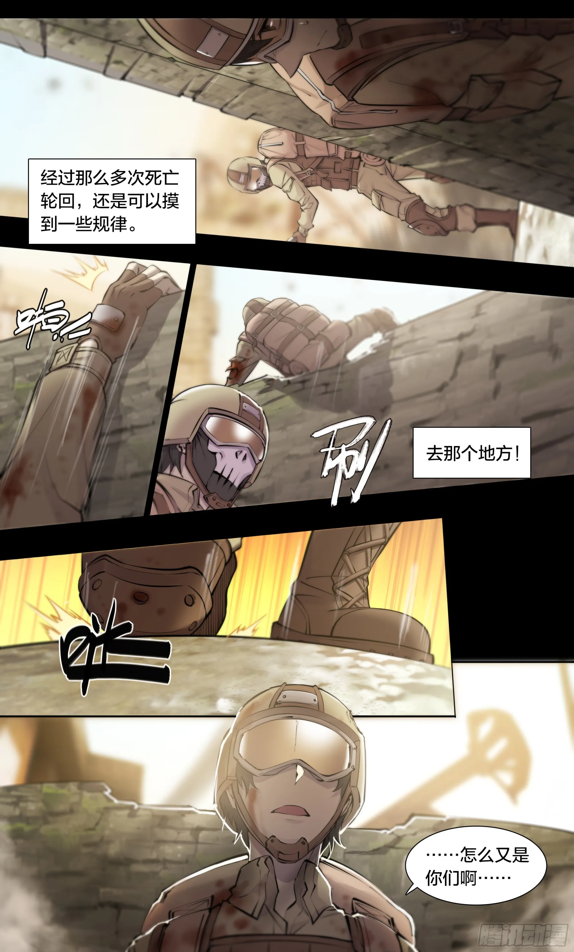 59 天降正义 第8页