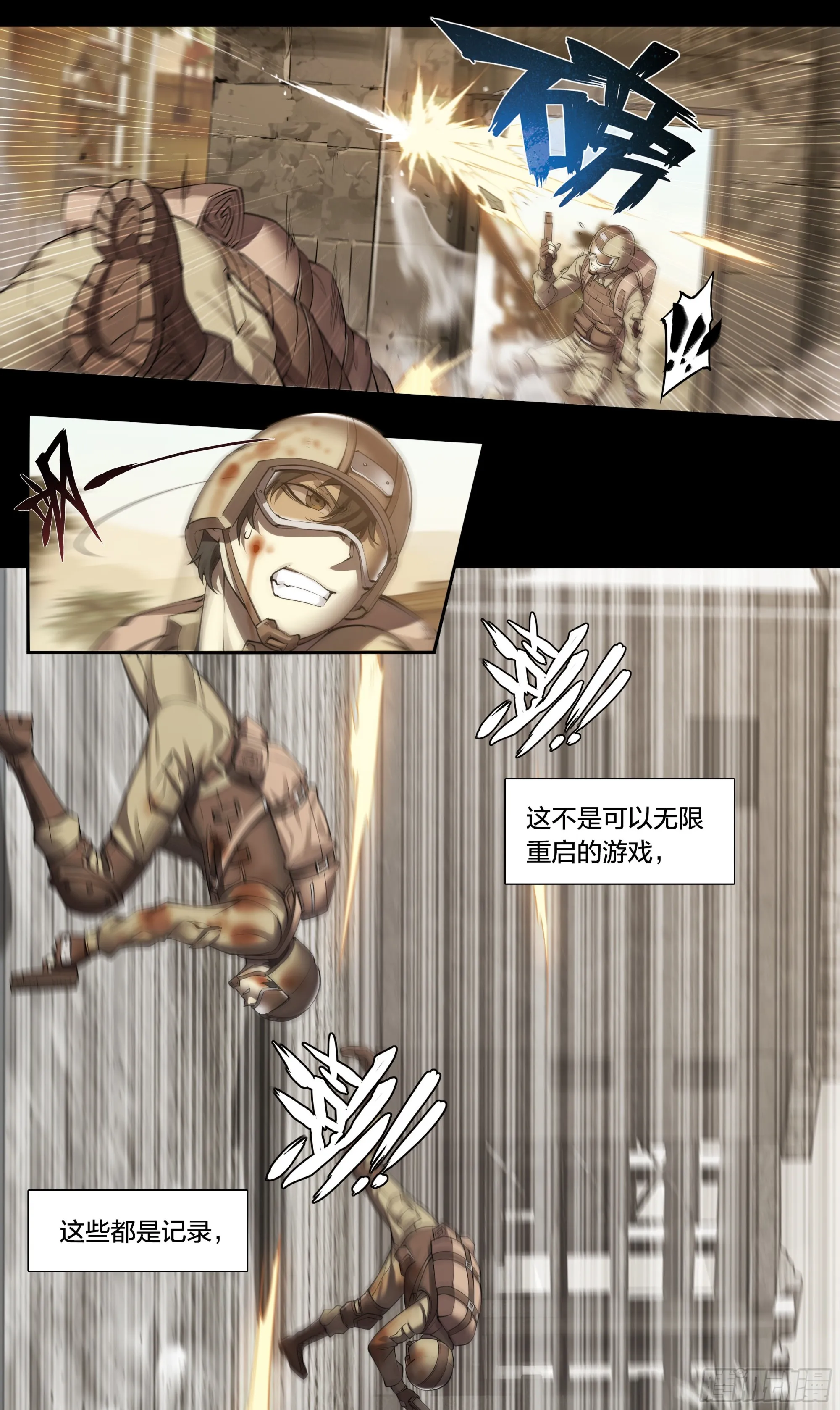 59 天降正义 第12页