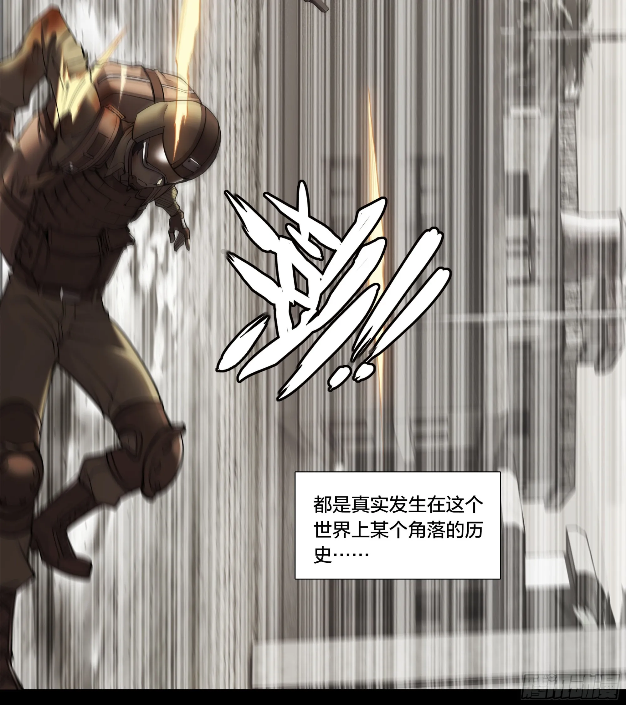 59 天降正义 第13页