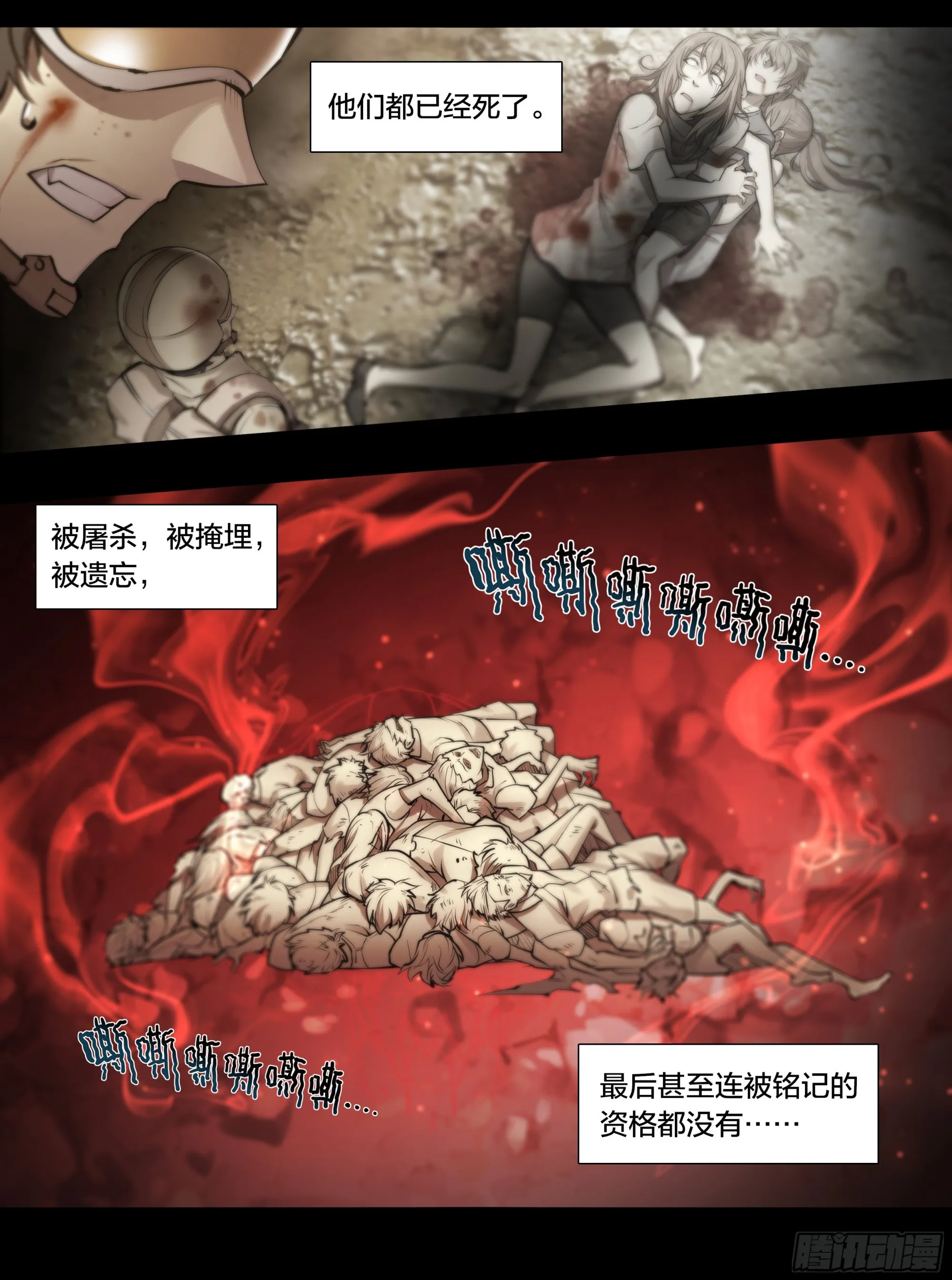 59 天降正义 第14页