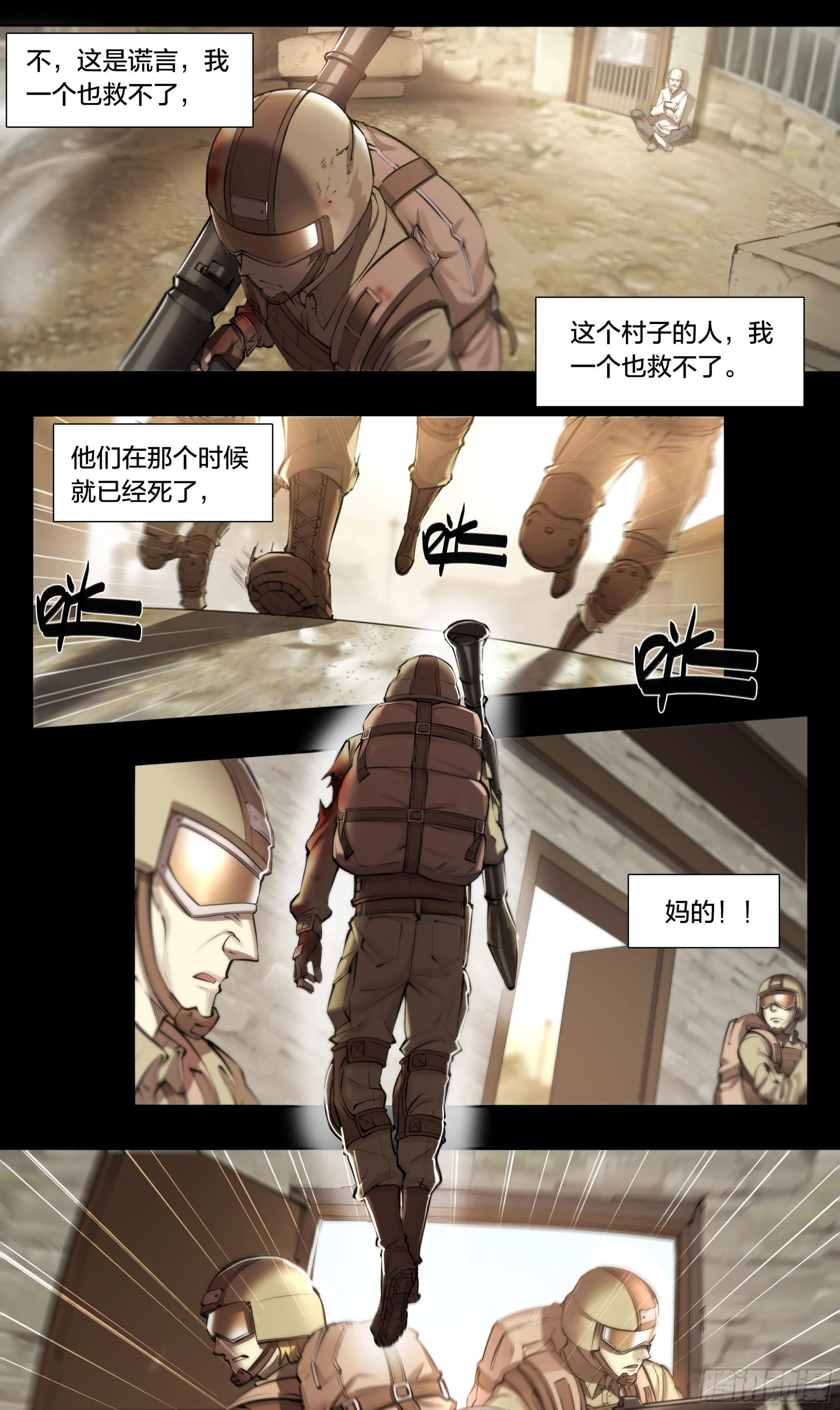 59 天降正义 第18页