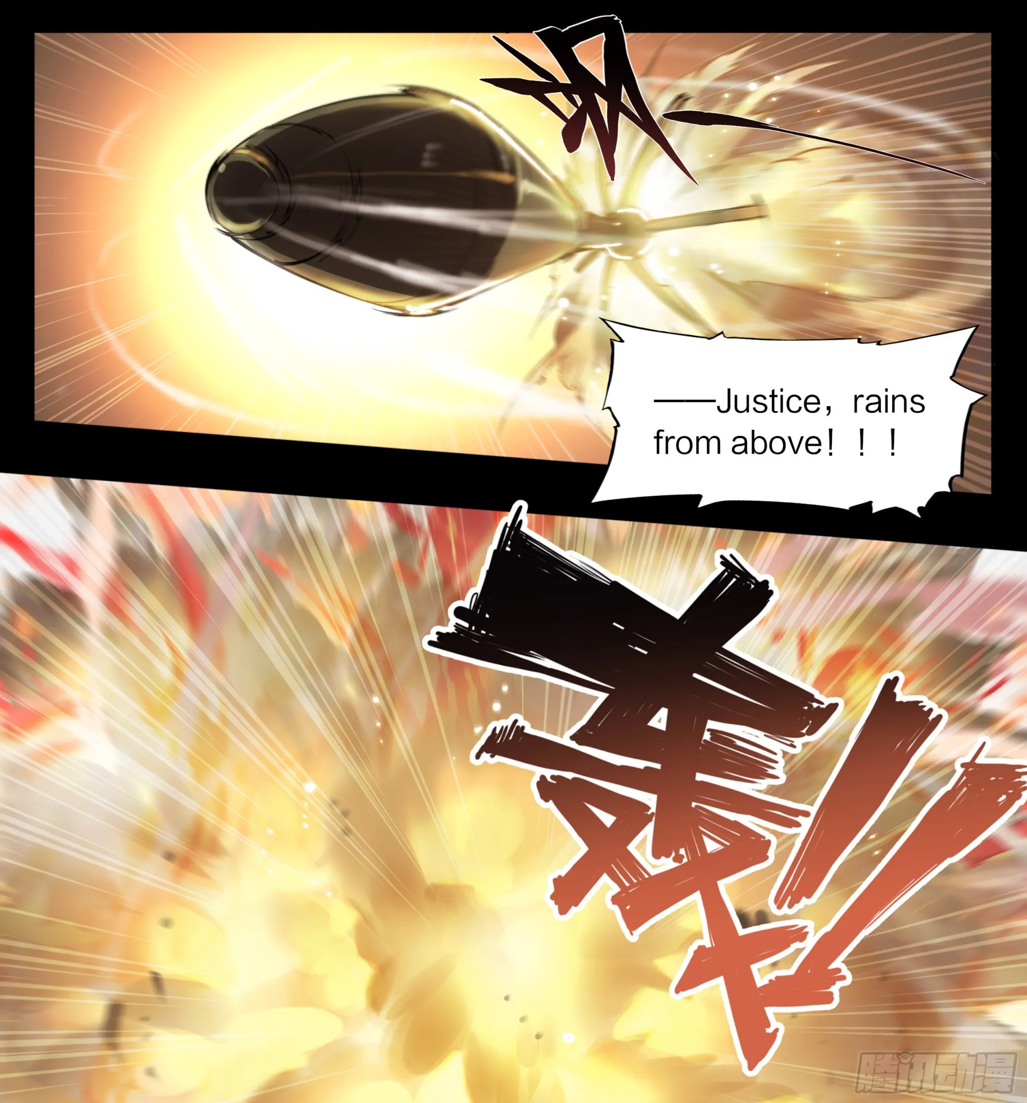 59 天降正义 第21页