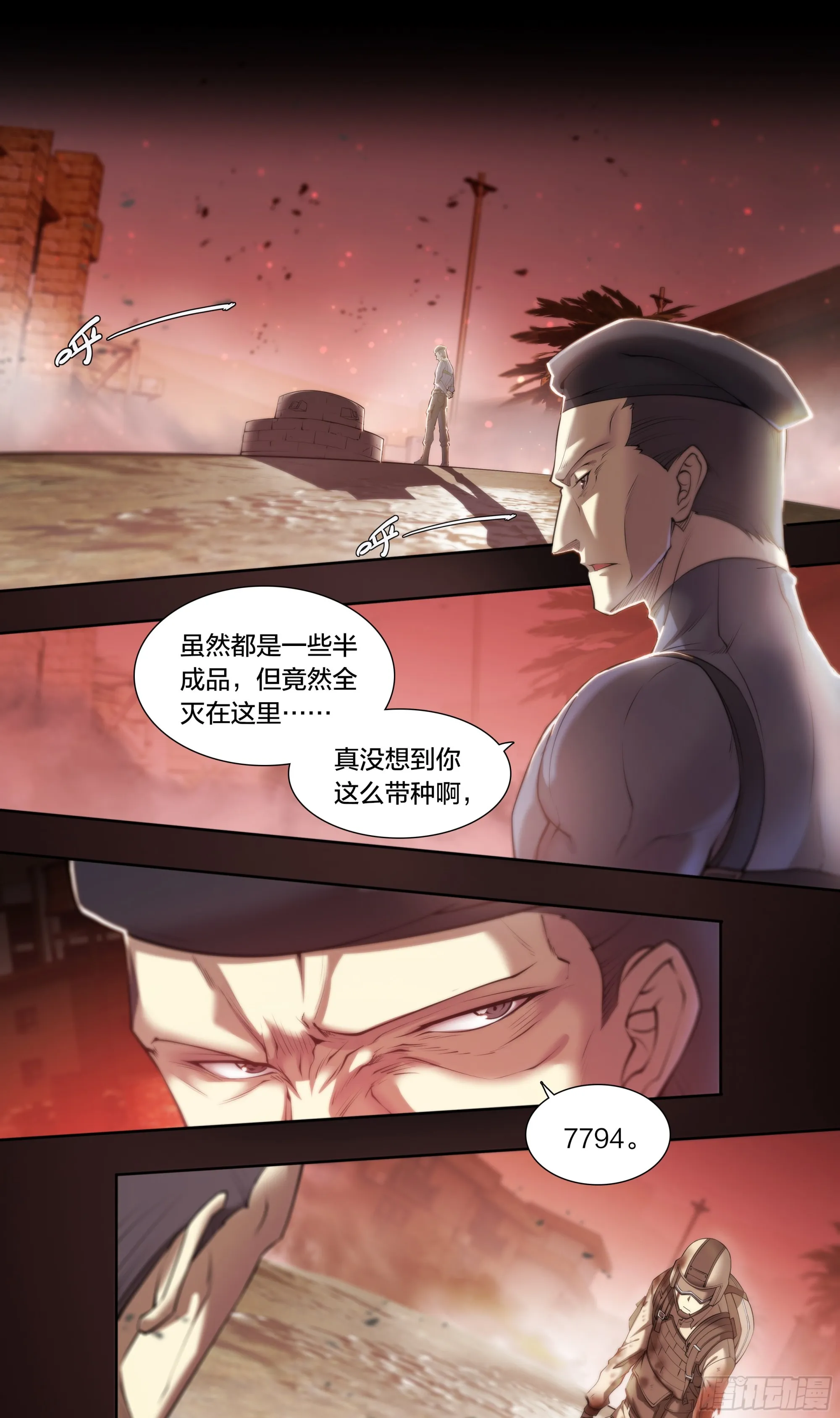 59 天降正义 第23页