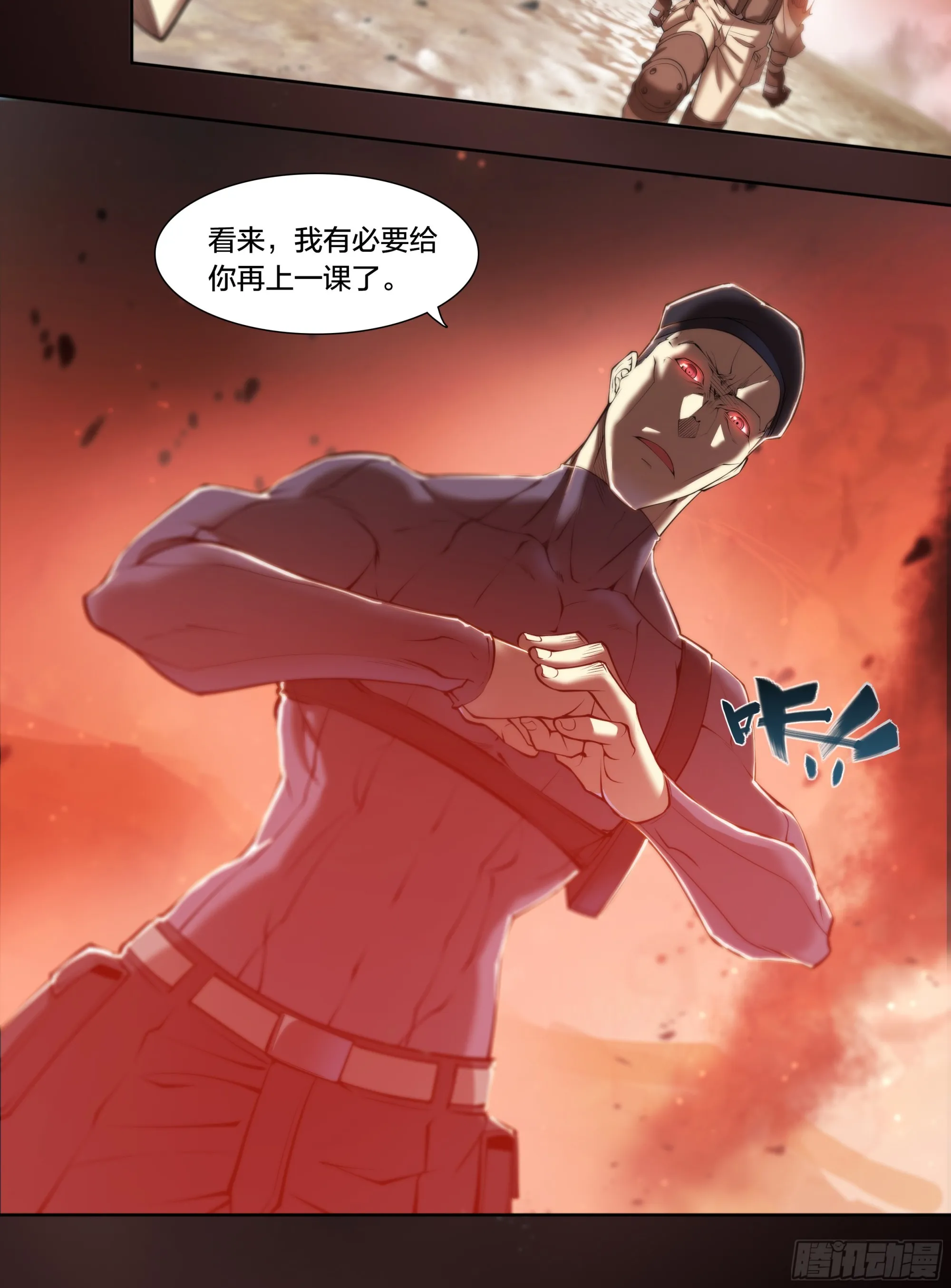 59 天降正义 第24页