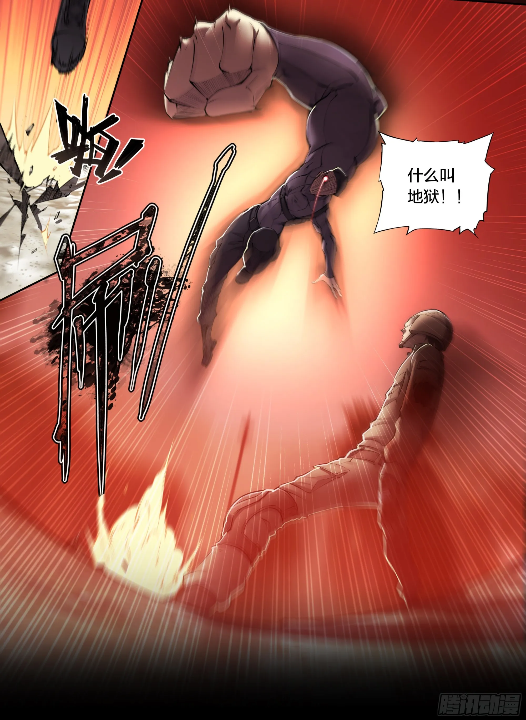59 天降正义 第28页