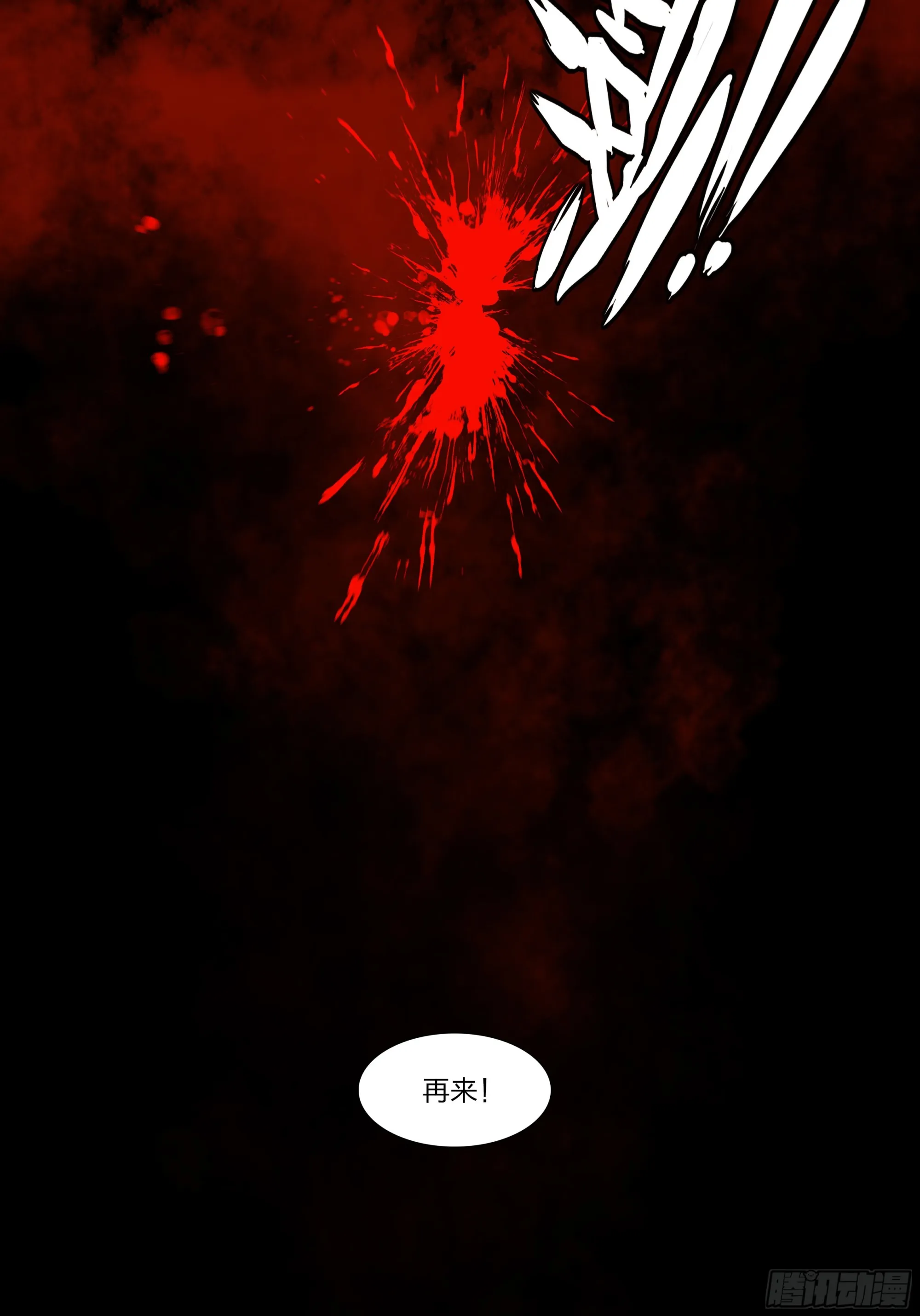 58 再来 第6页