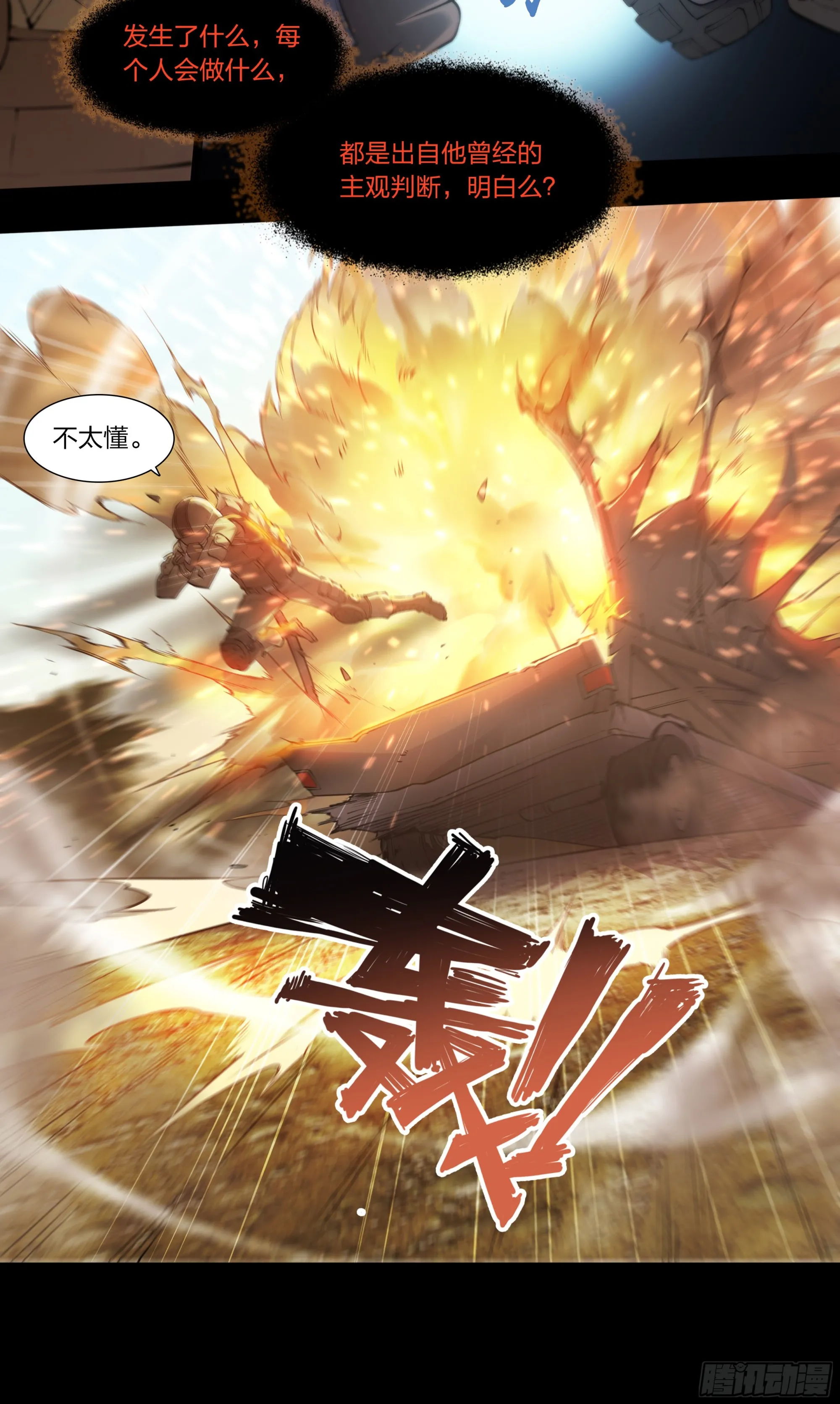 58 再来 第11页