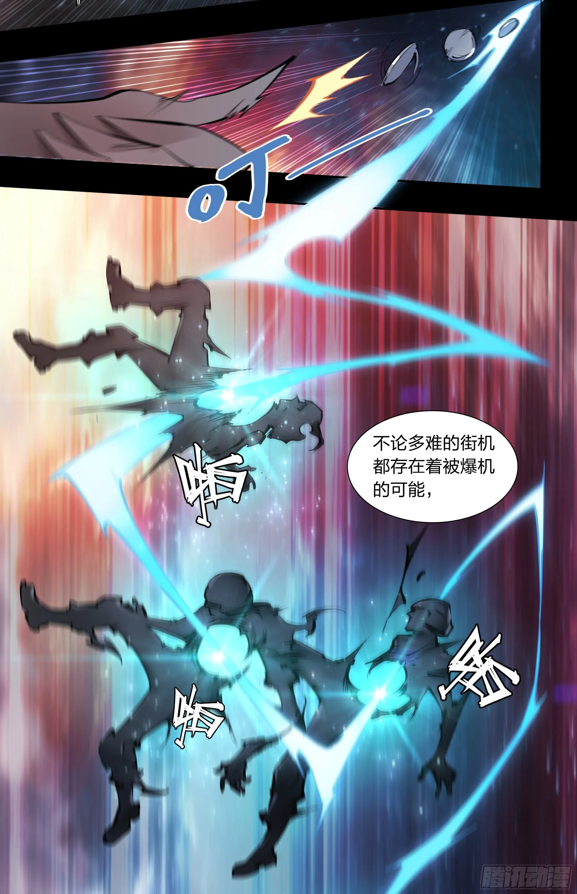 58 再来 第22页