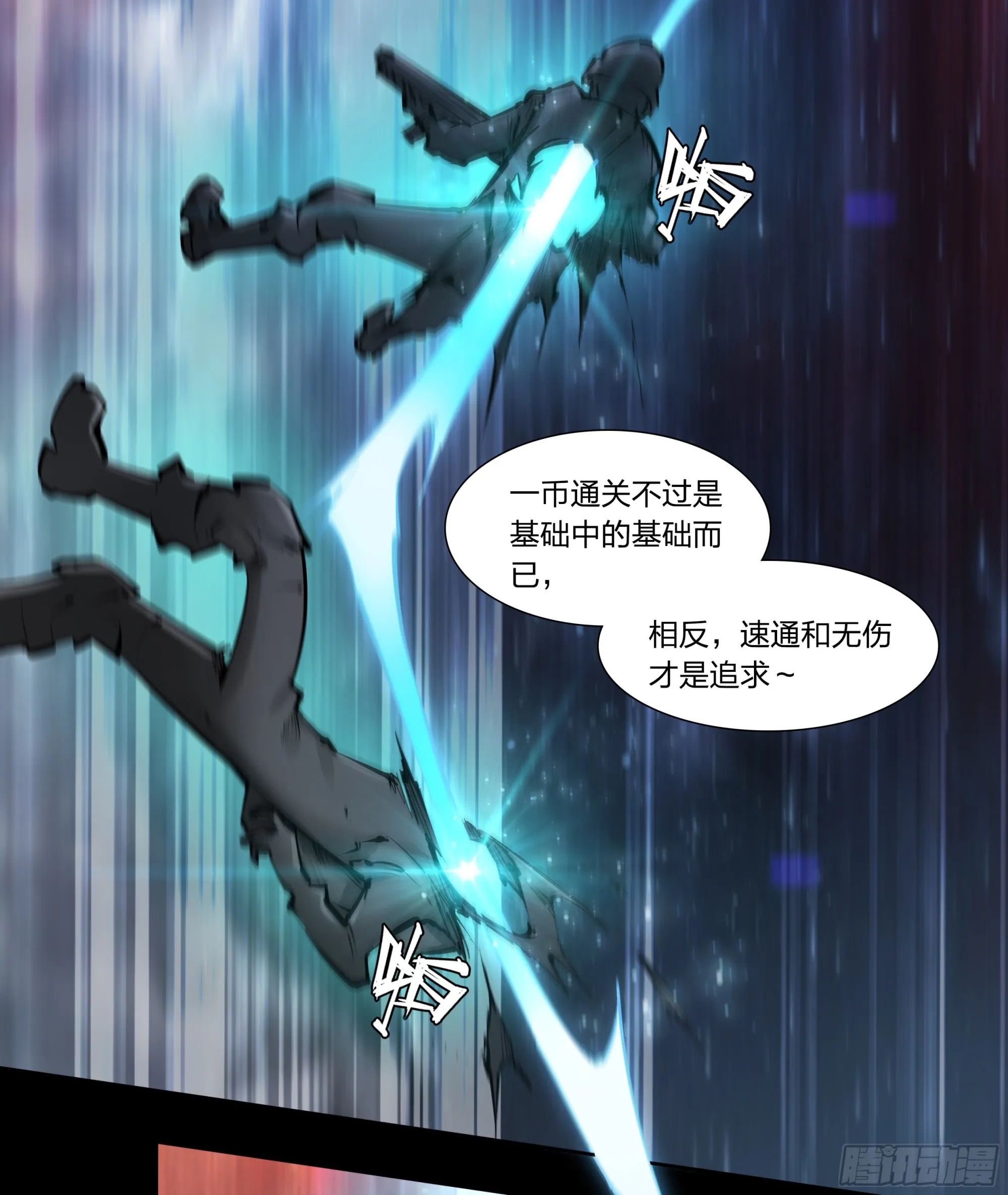 58 再来 第23页