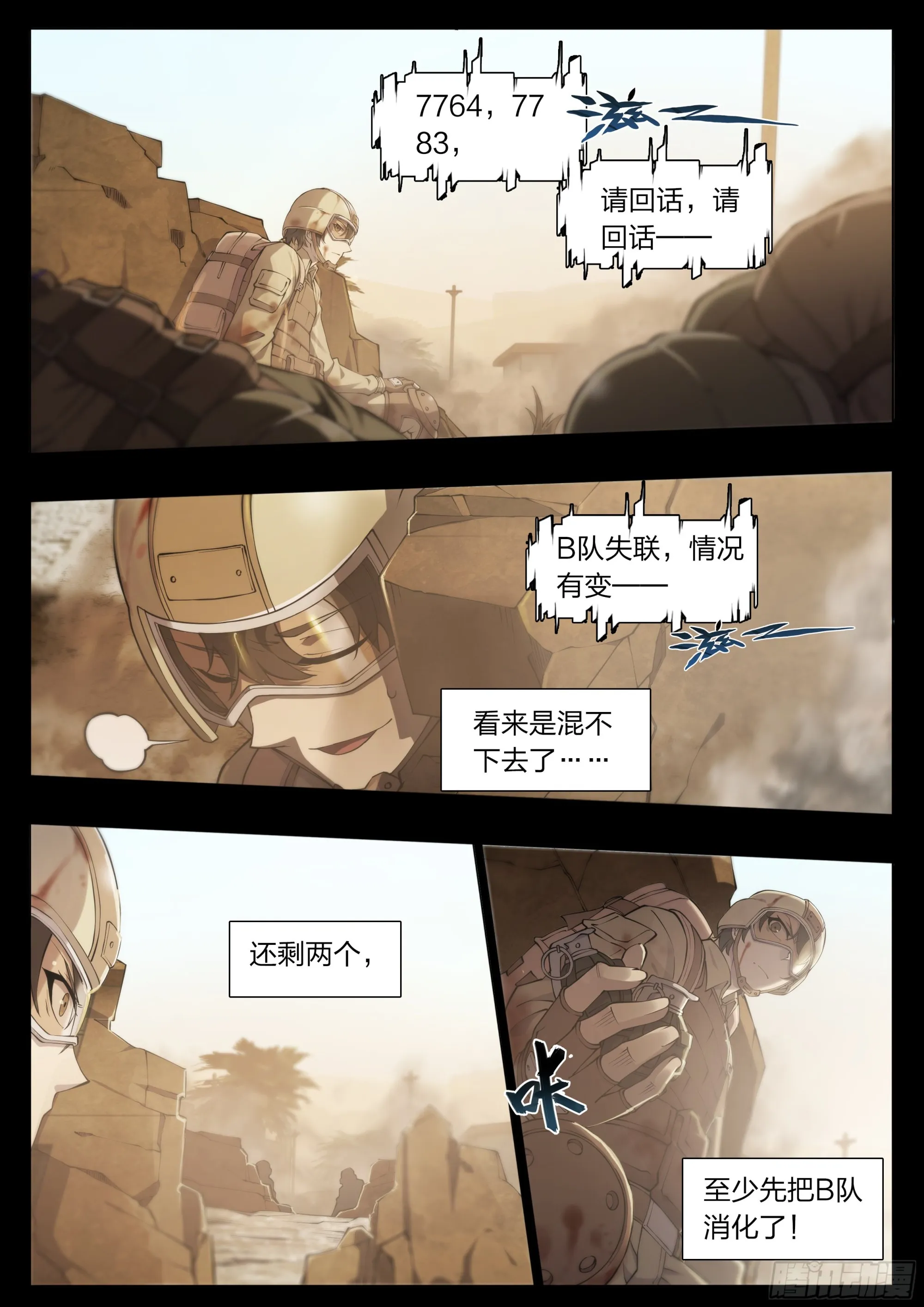 58 再来 第31页