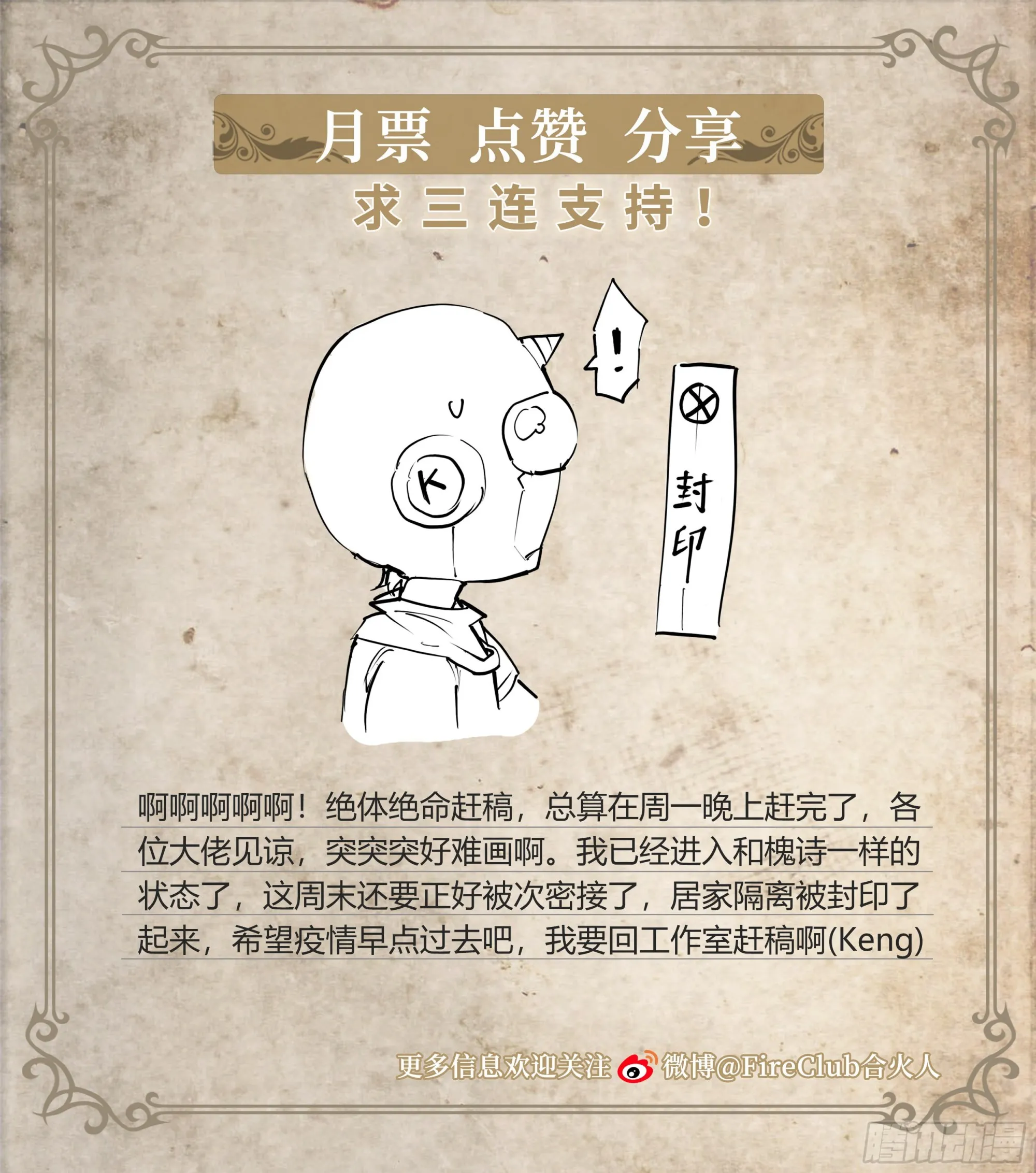 58 再来 第38页