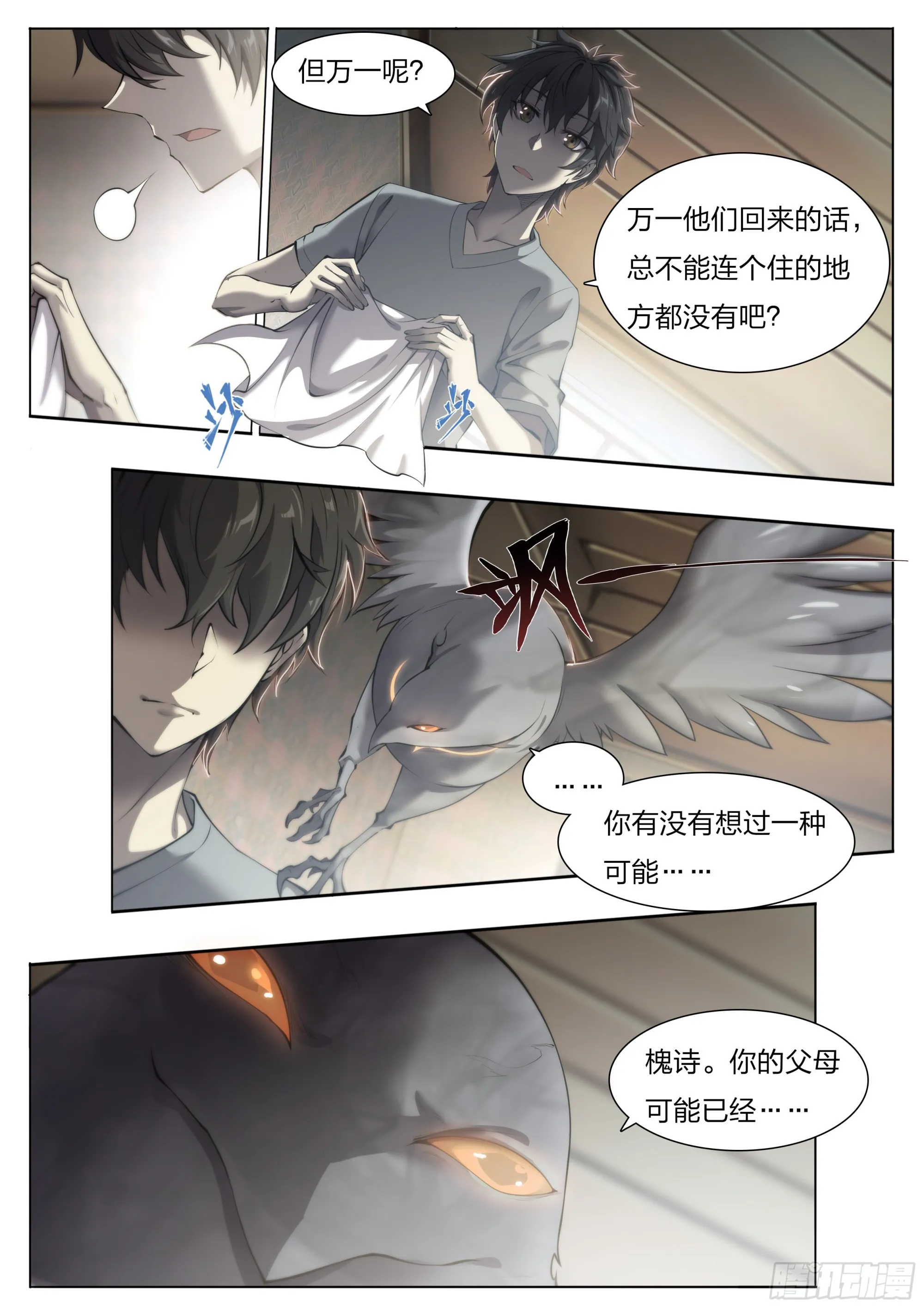 57 年货召唤 第4页