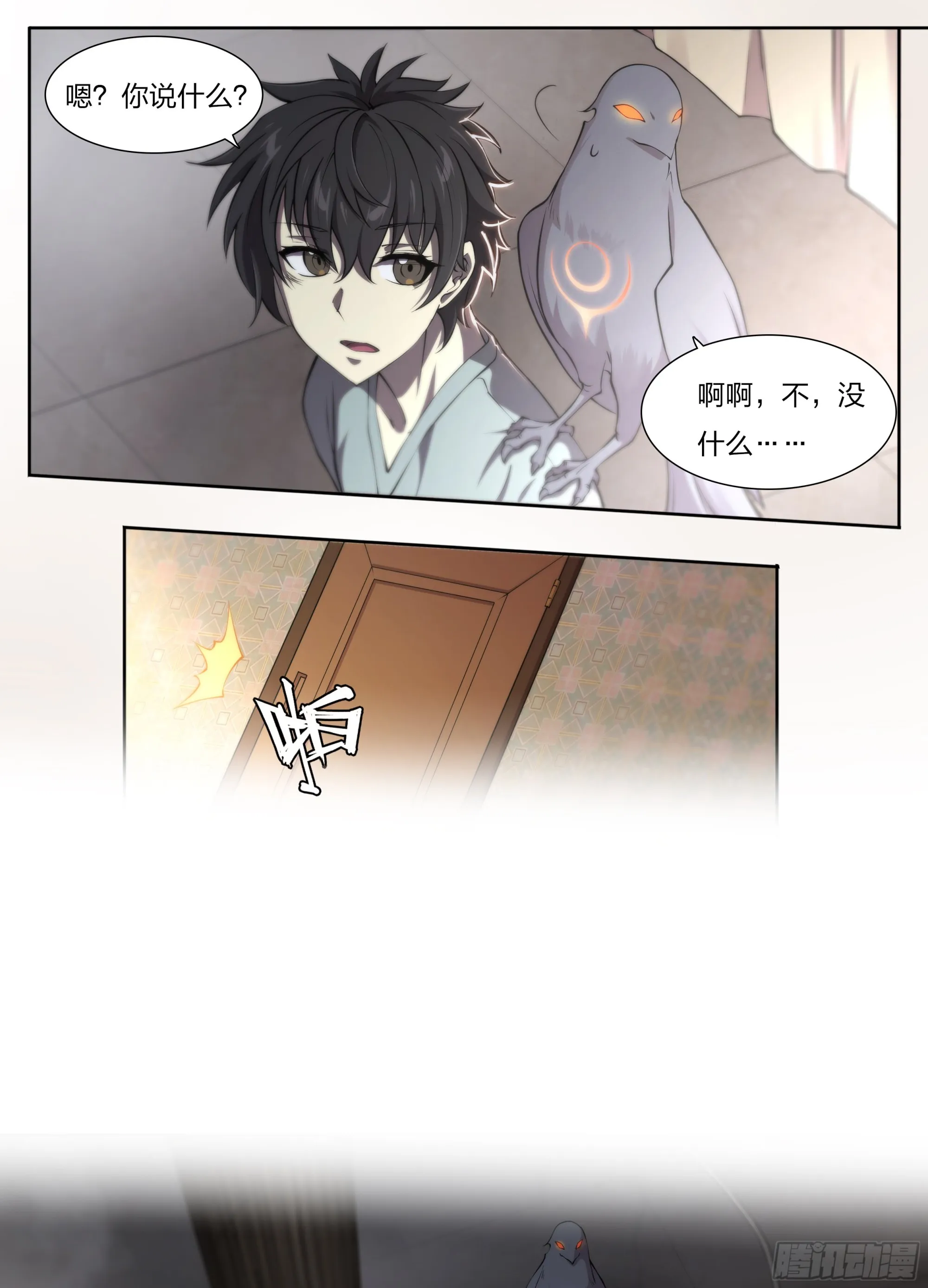 57 年货召唤 第5页