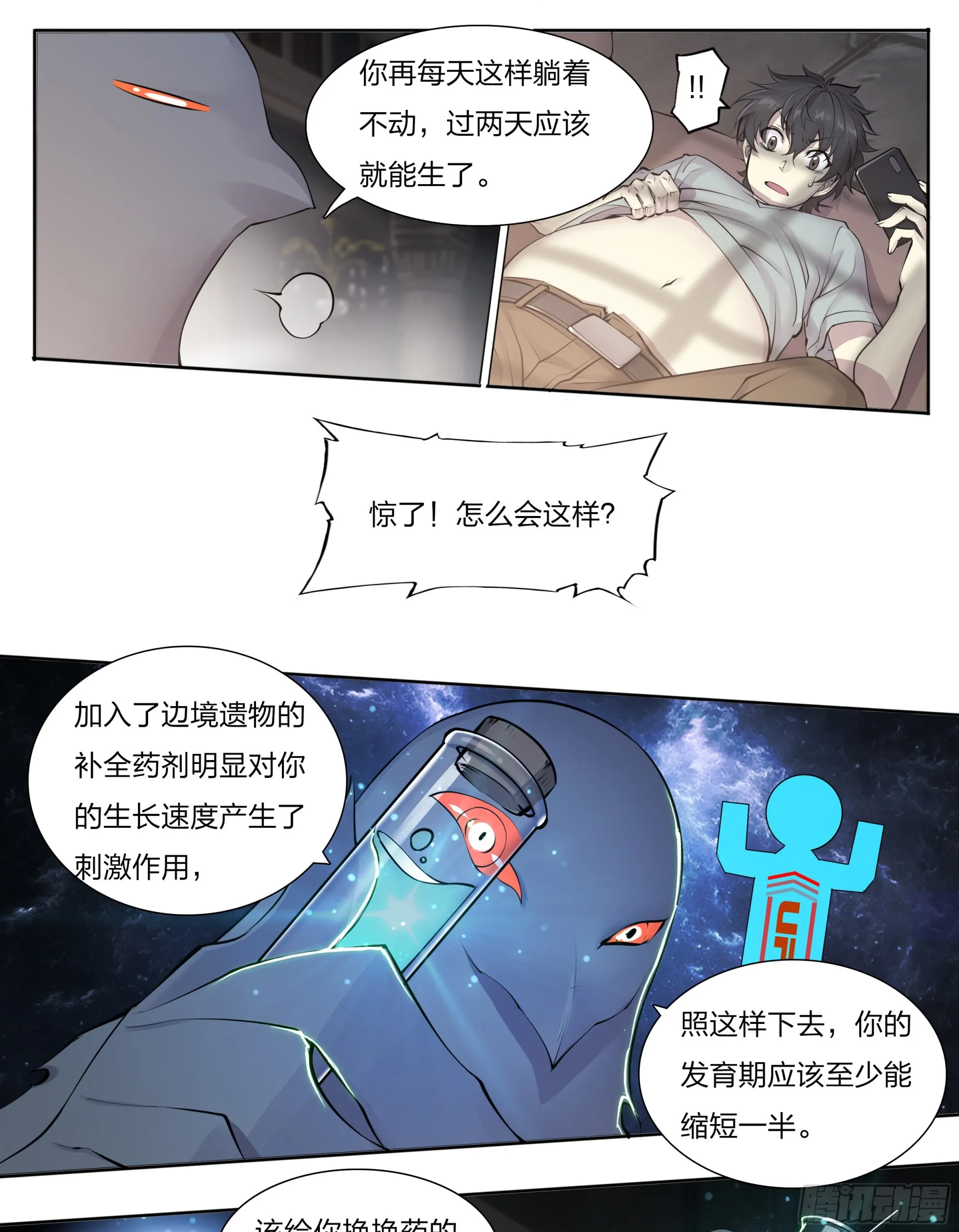 57 年货召唤 第7页