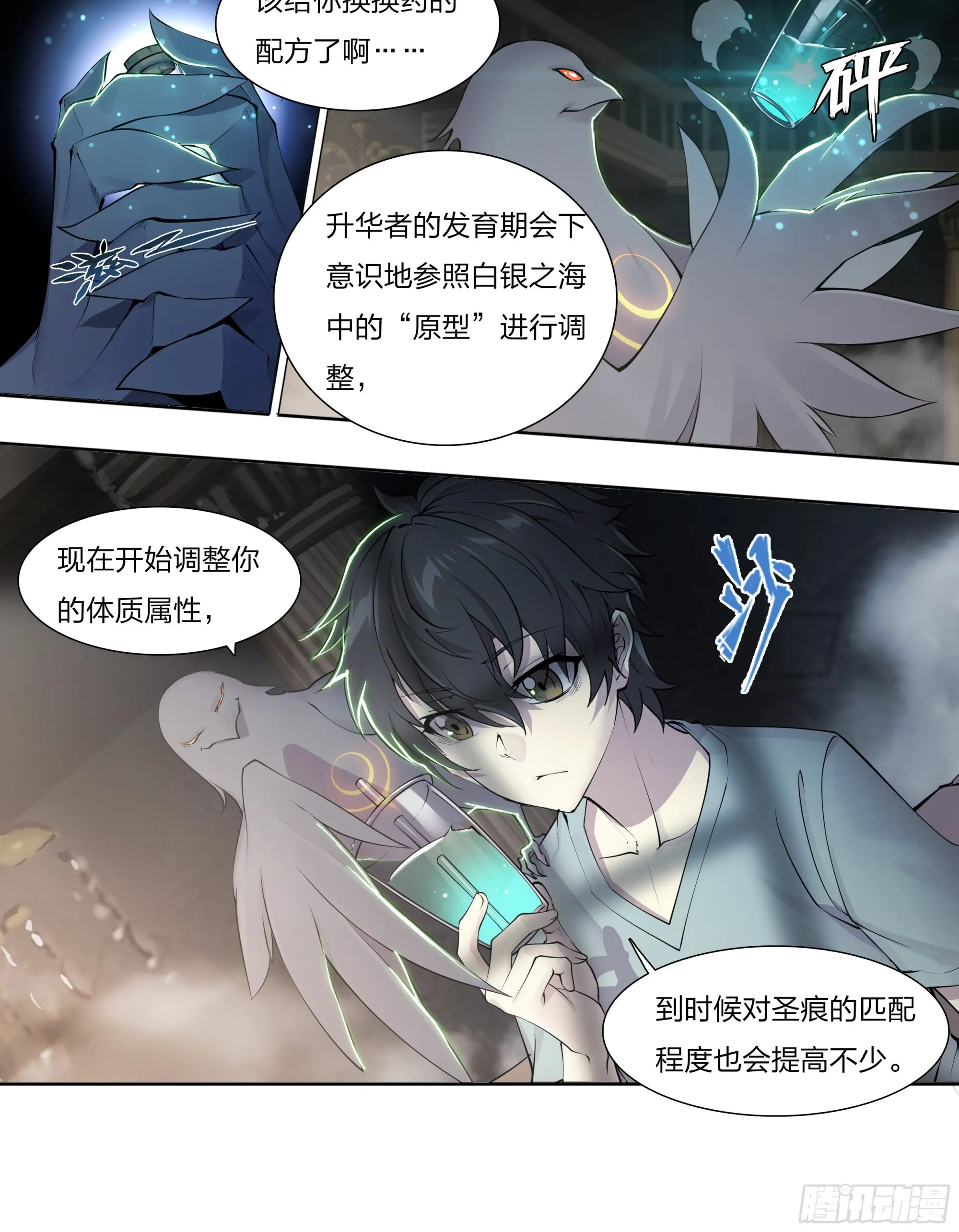 57 年货召唤 第8页