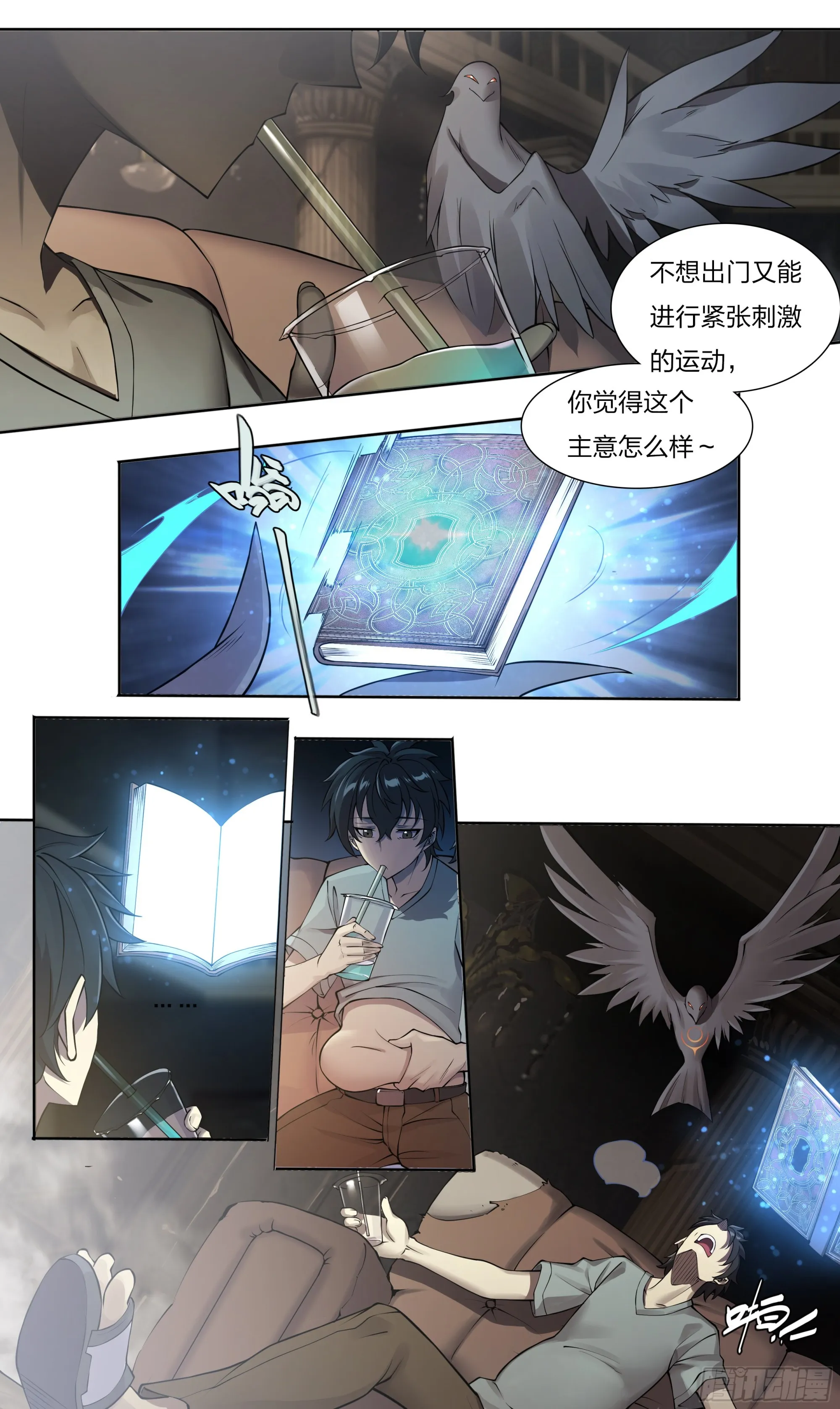 57 年货召唤 第9页