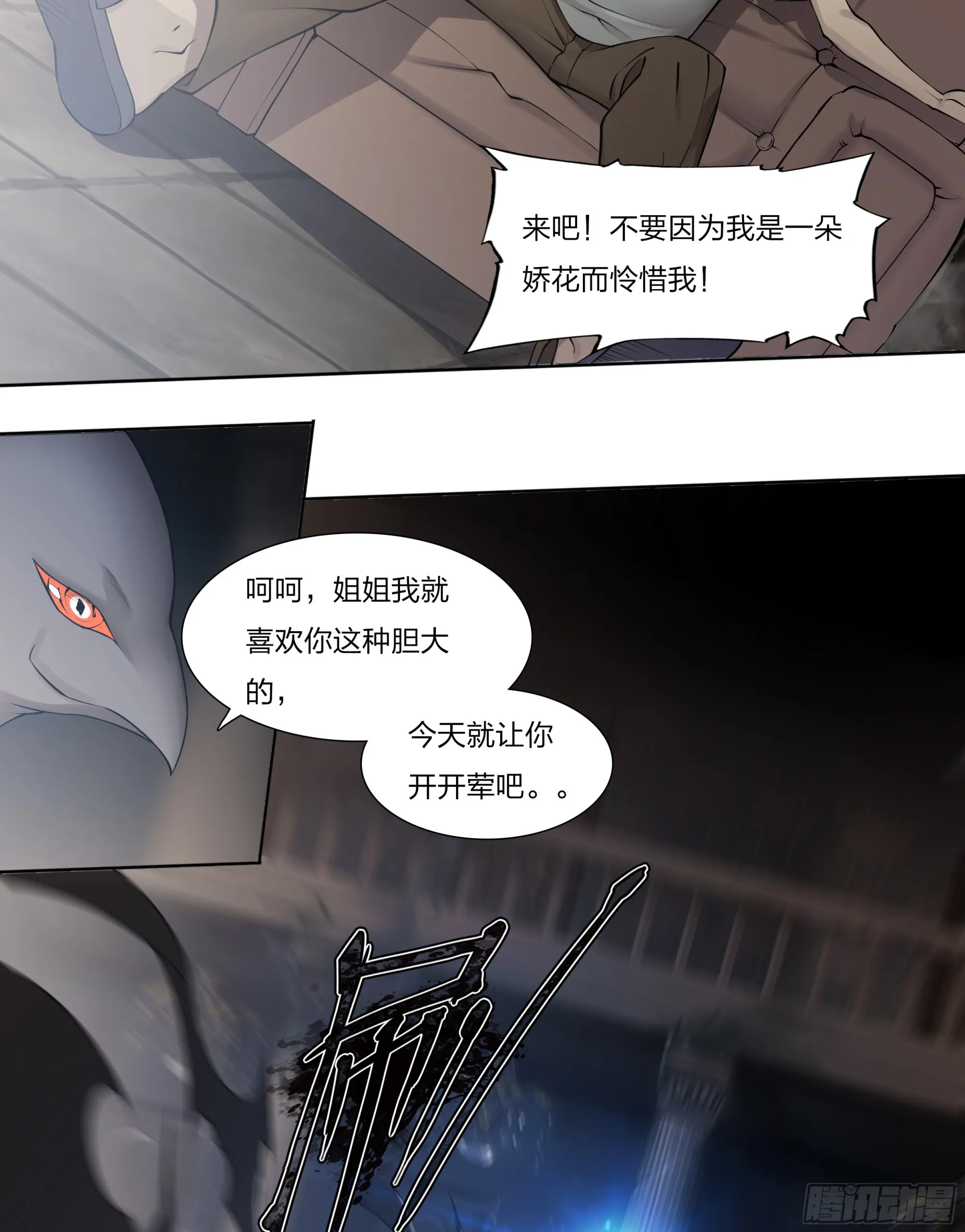 57 年货召唤 第10页