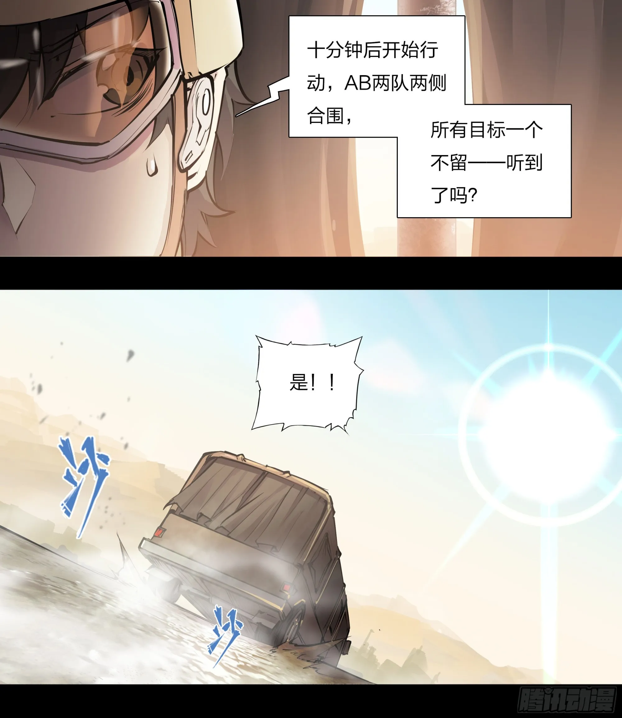 57 年货召唤 第14页