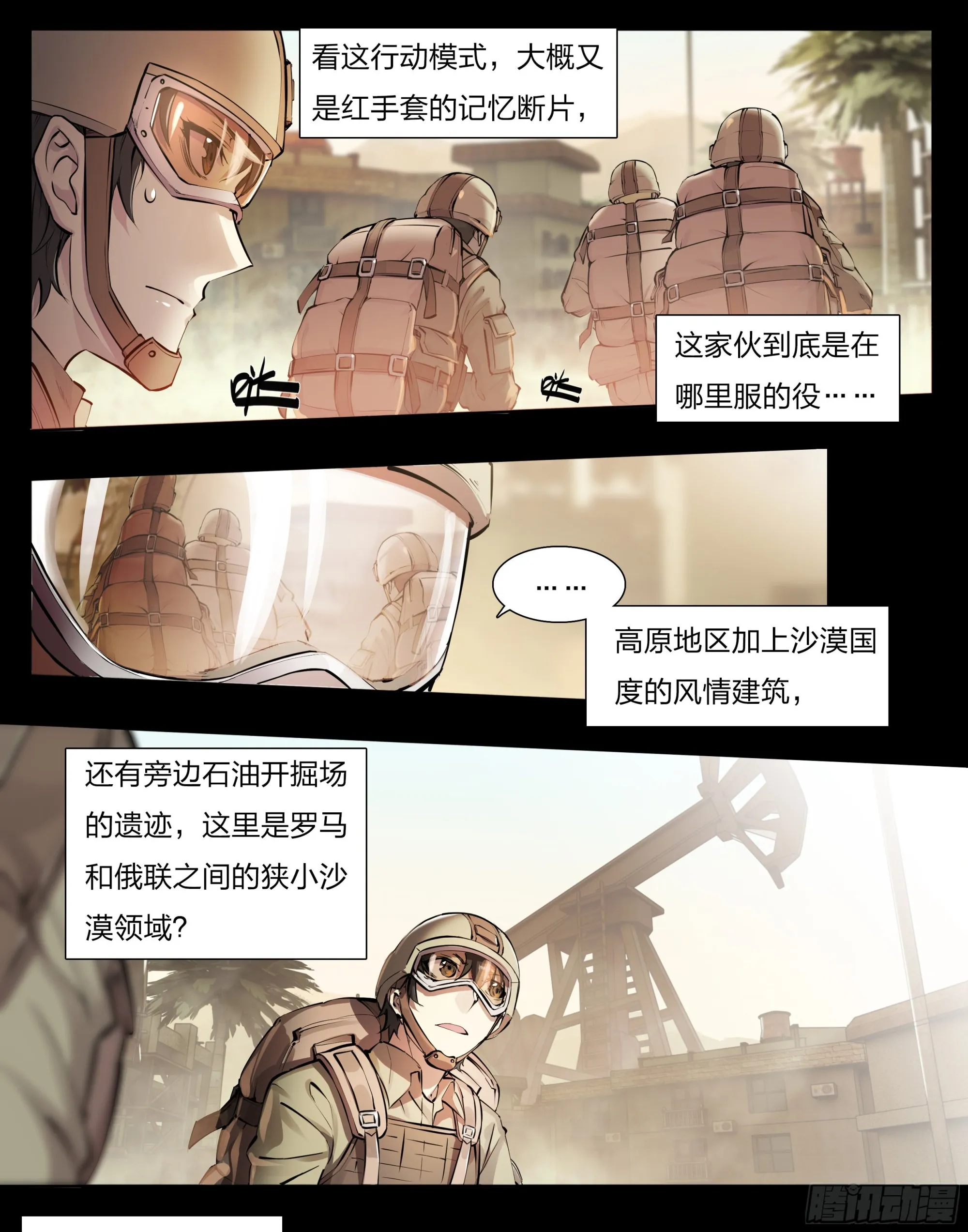 57 年货召唤 第16页
