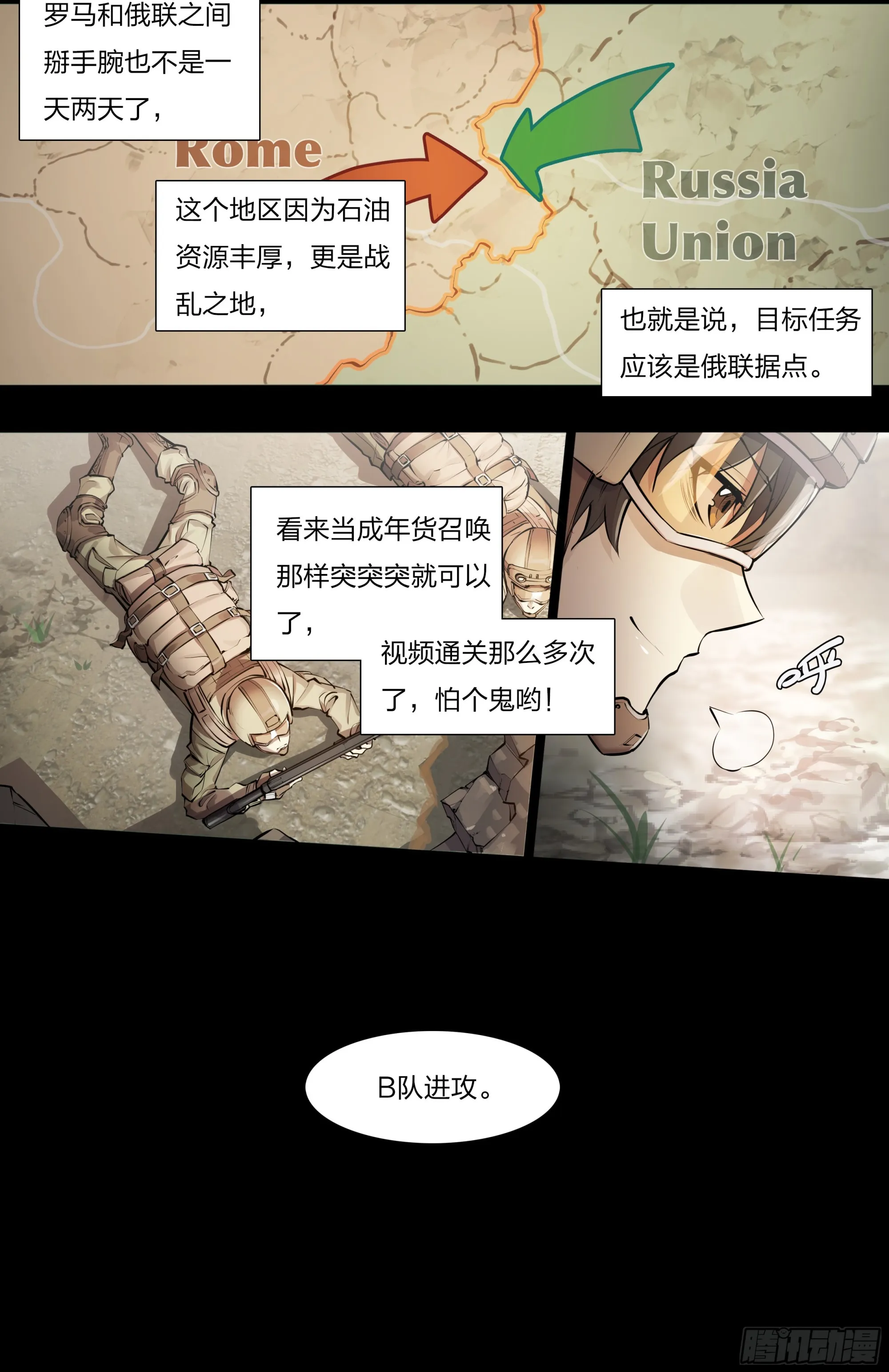 57 年货召唤 第17页