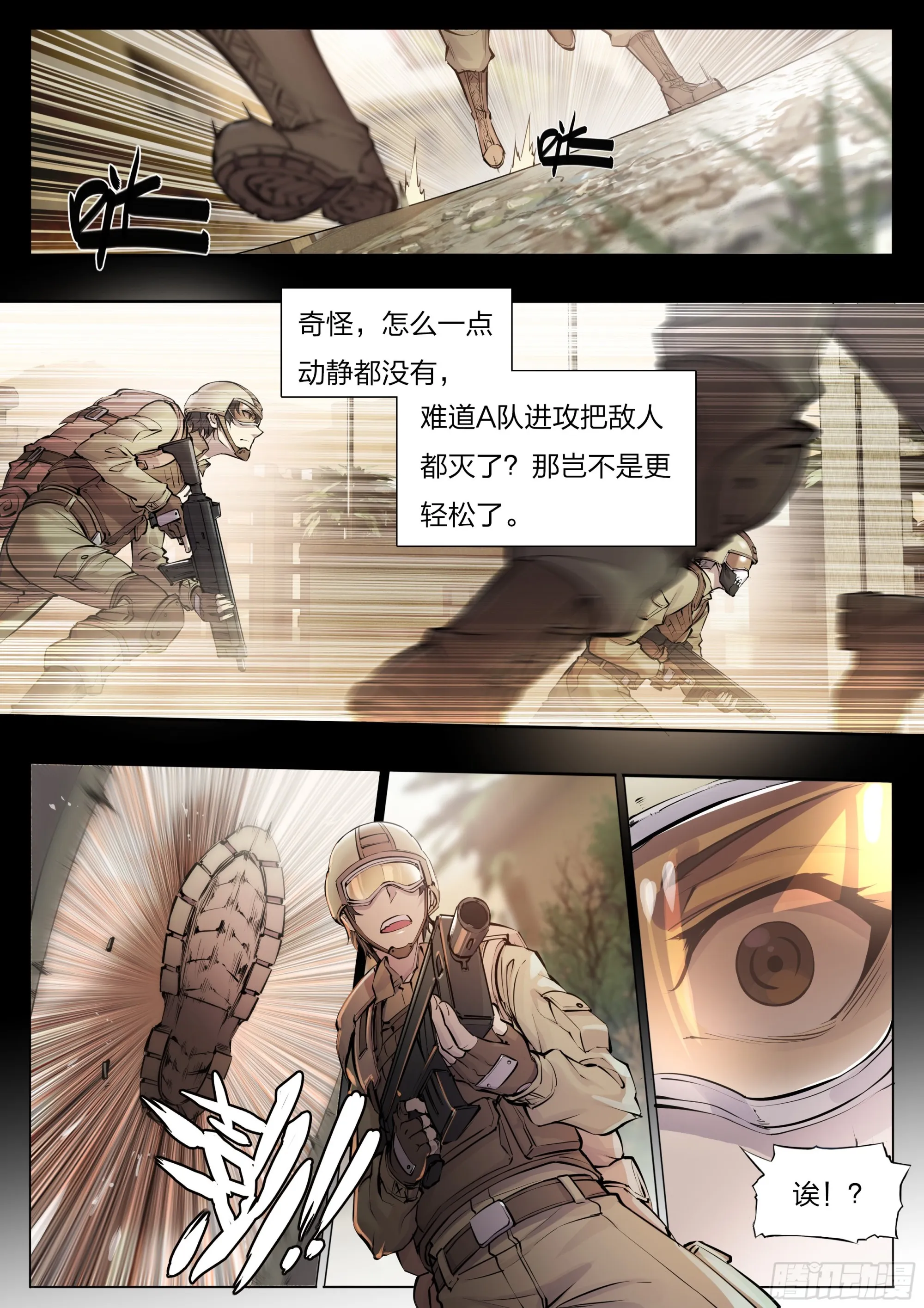 57 年货召唤 第18页