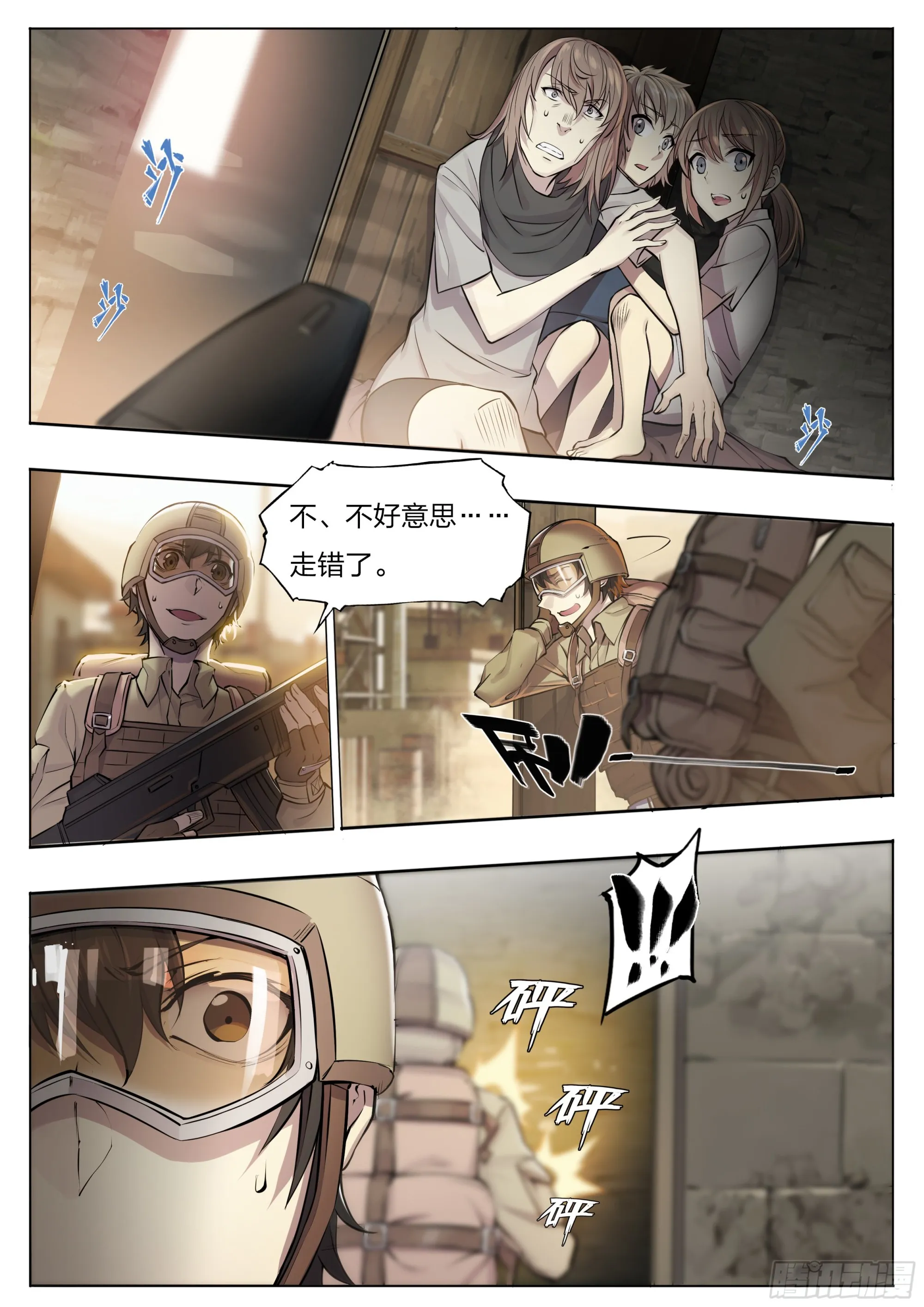 57 年货召唤 第19页
