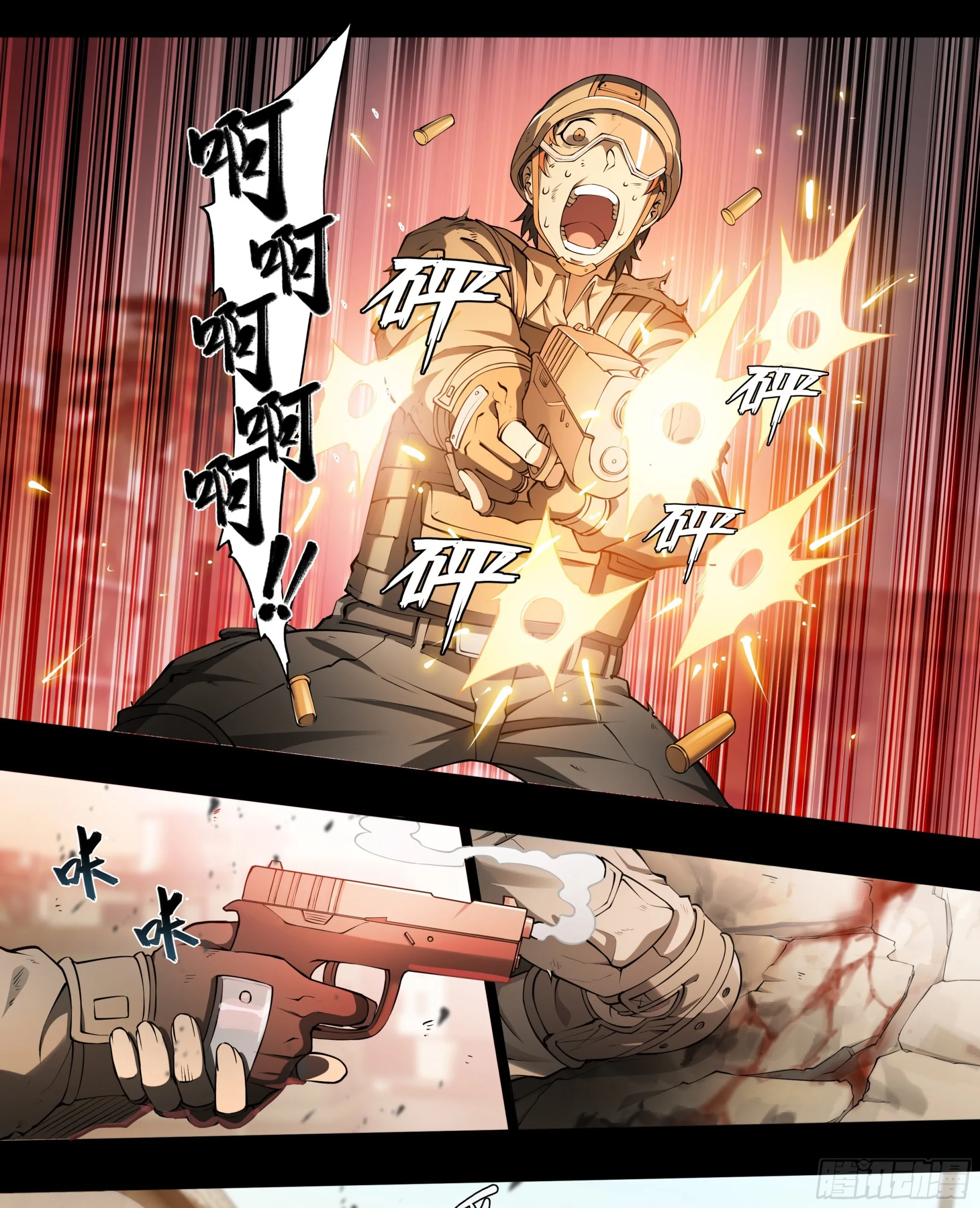 57 年货召唤 第28页