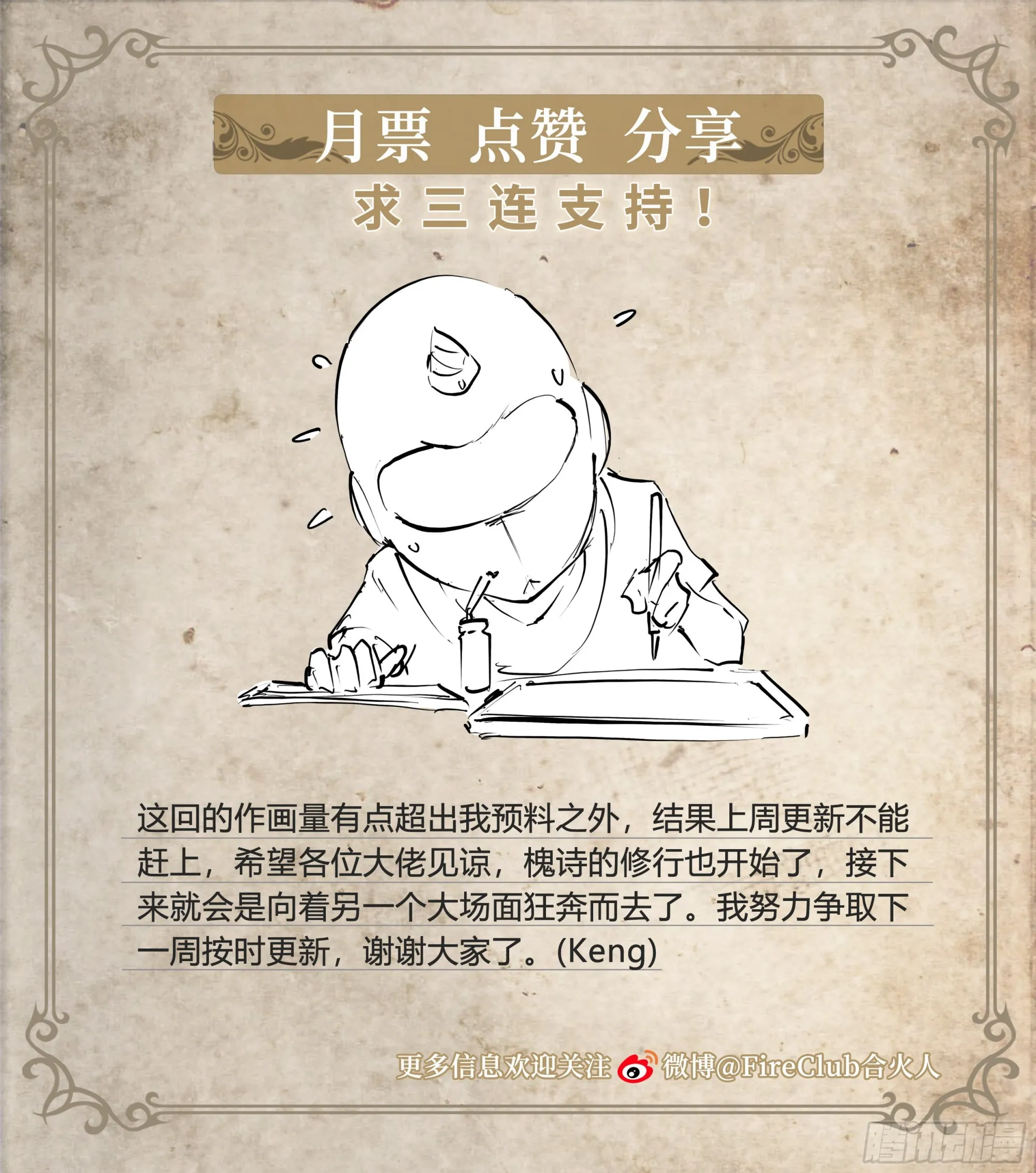 57 年货召唤 第34页