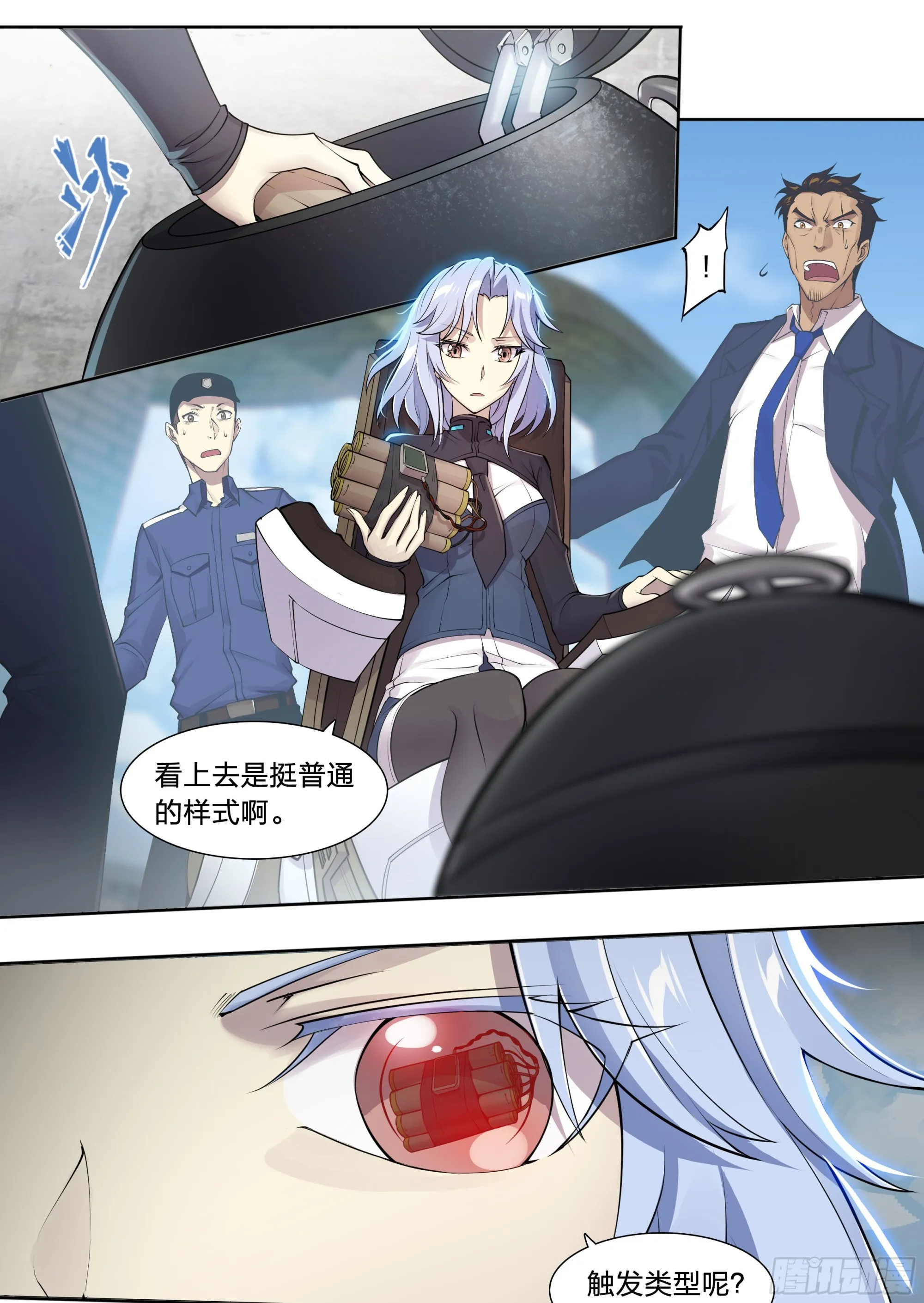 56 悠长的假期 第5页