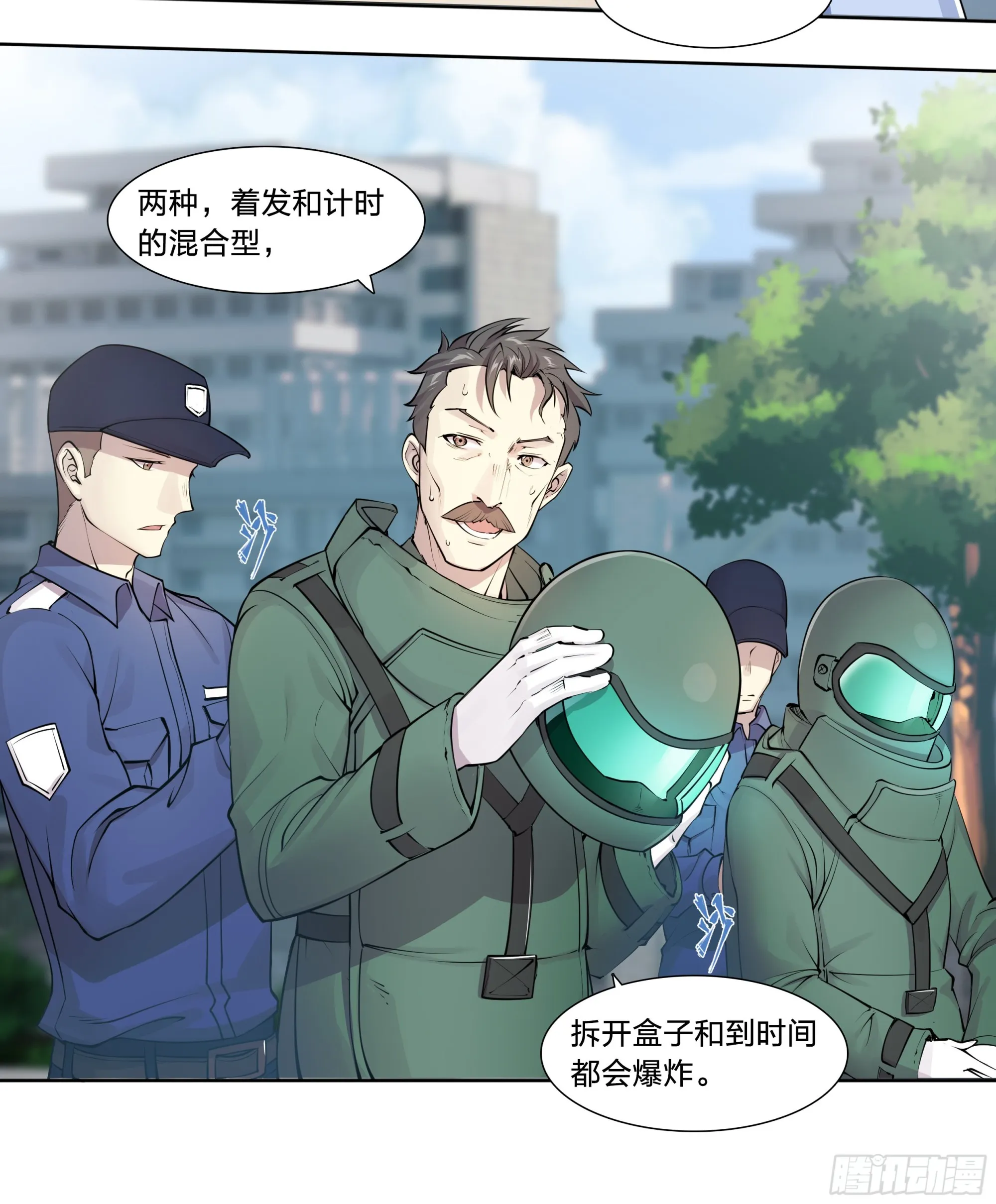 56 悠长的假期 第6页