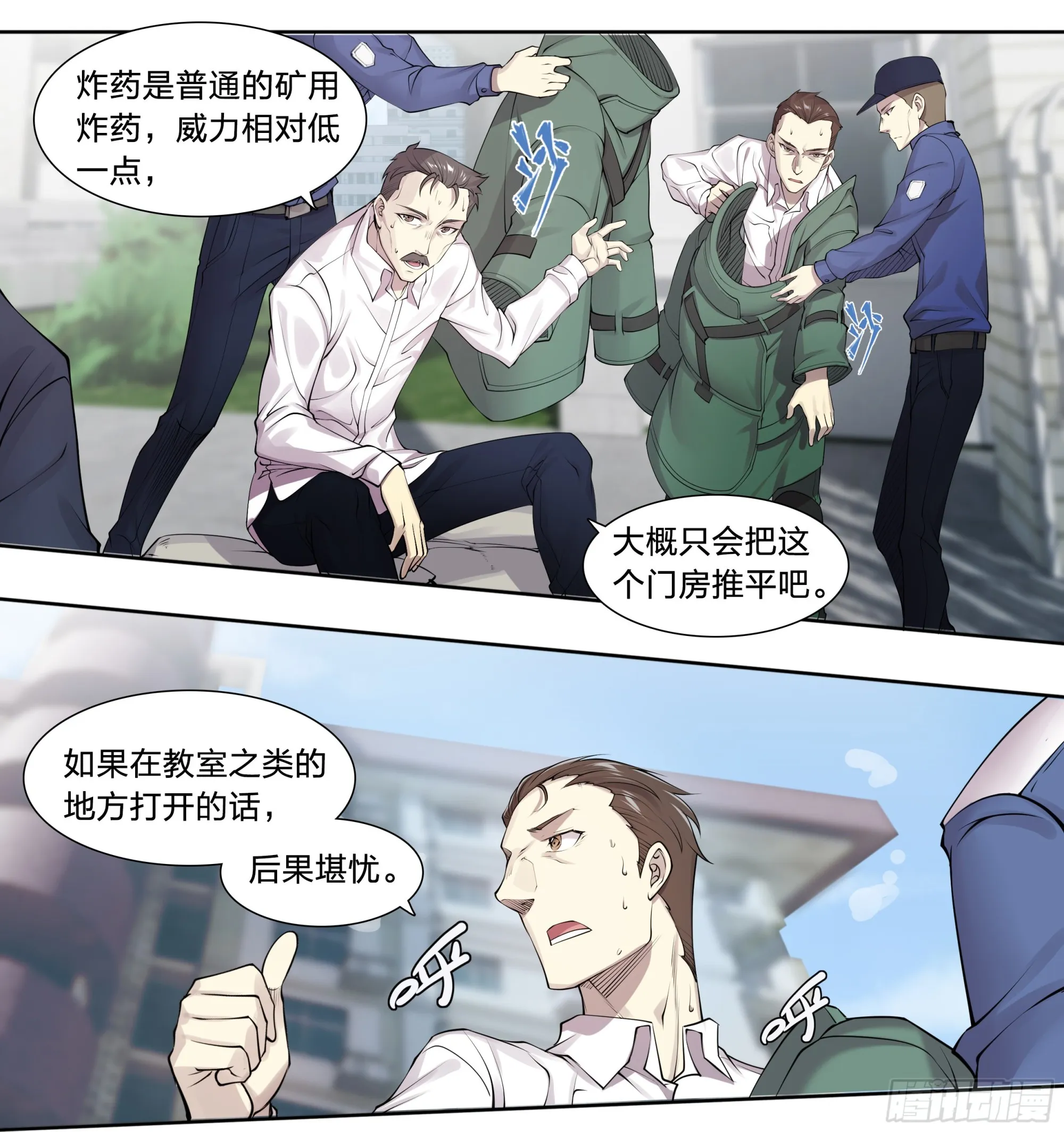 56 悠长的假期 第7页