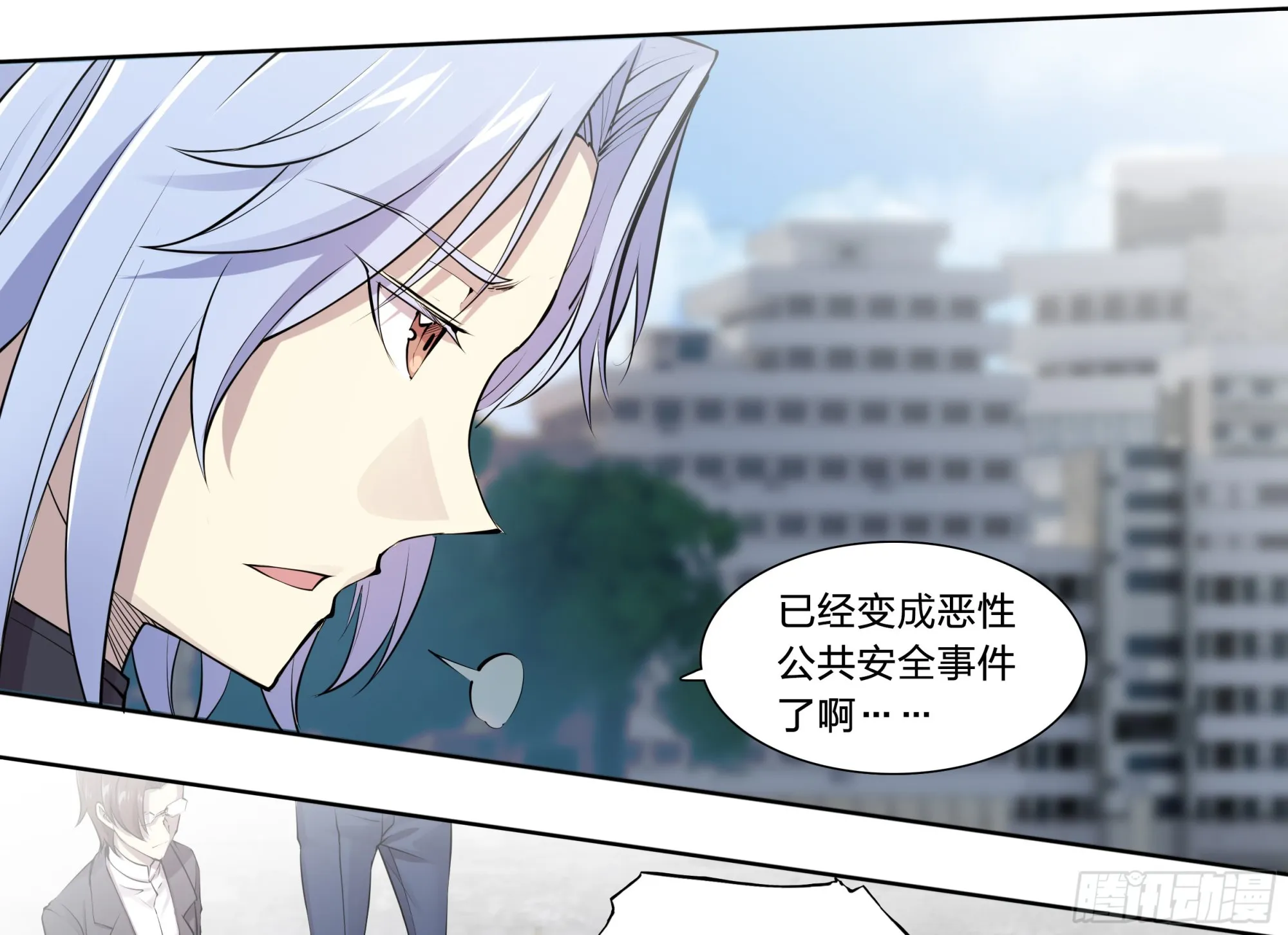 56 悠长的假期 第8页