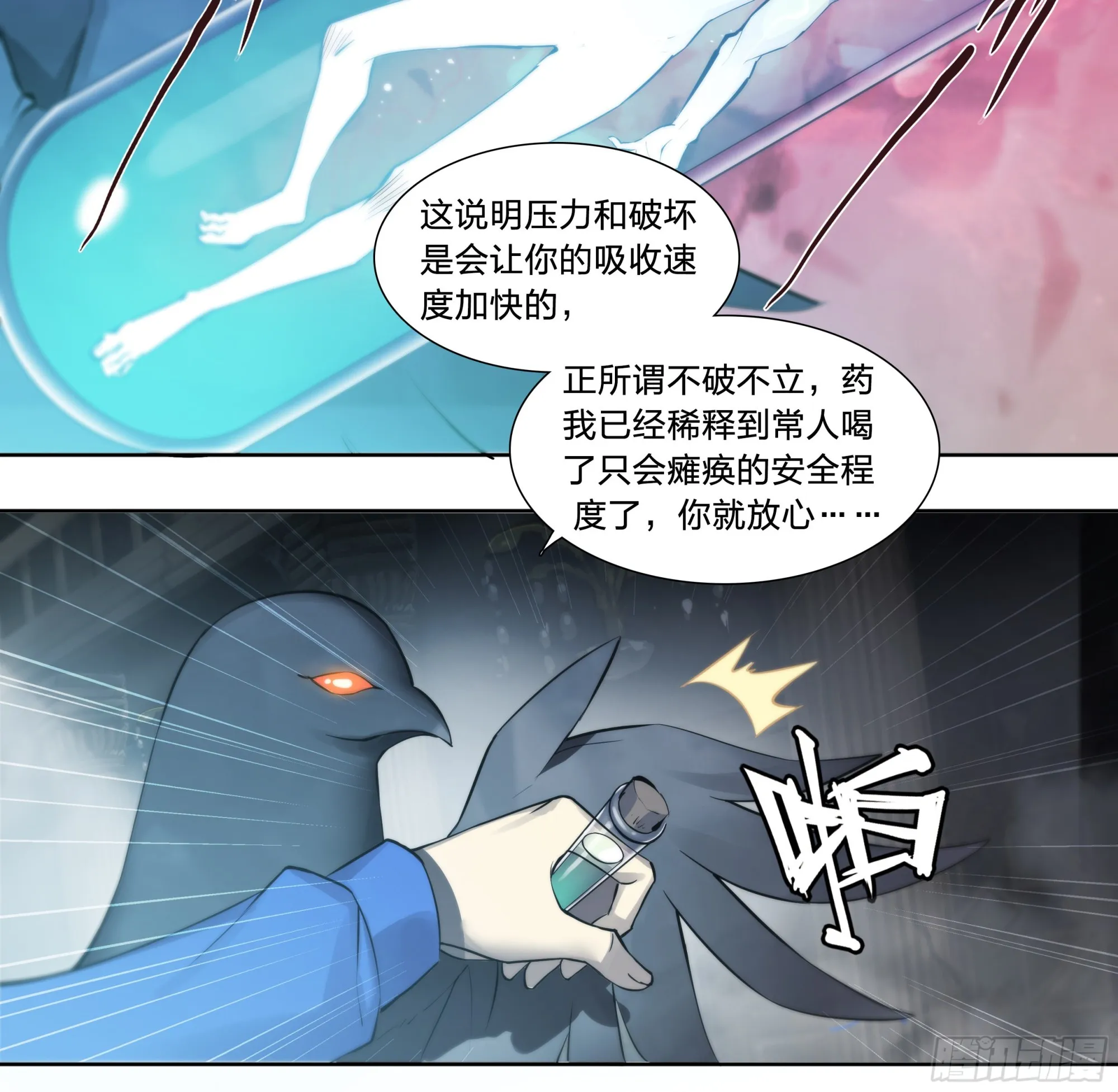 56 悠长的假期 第29页