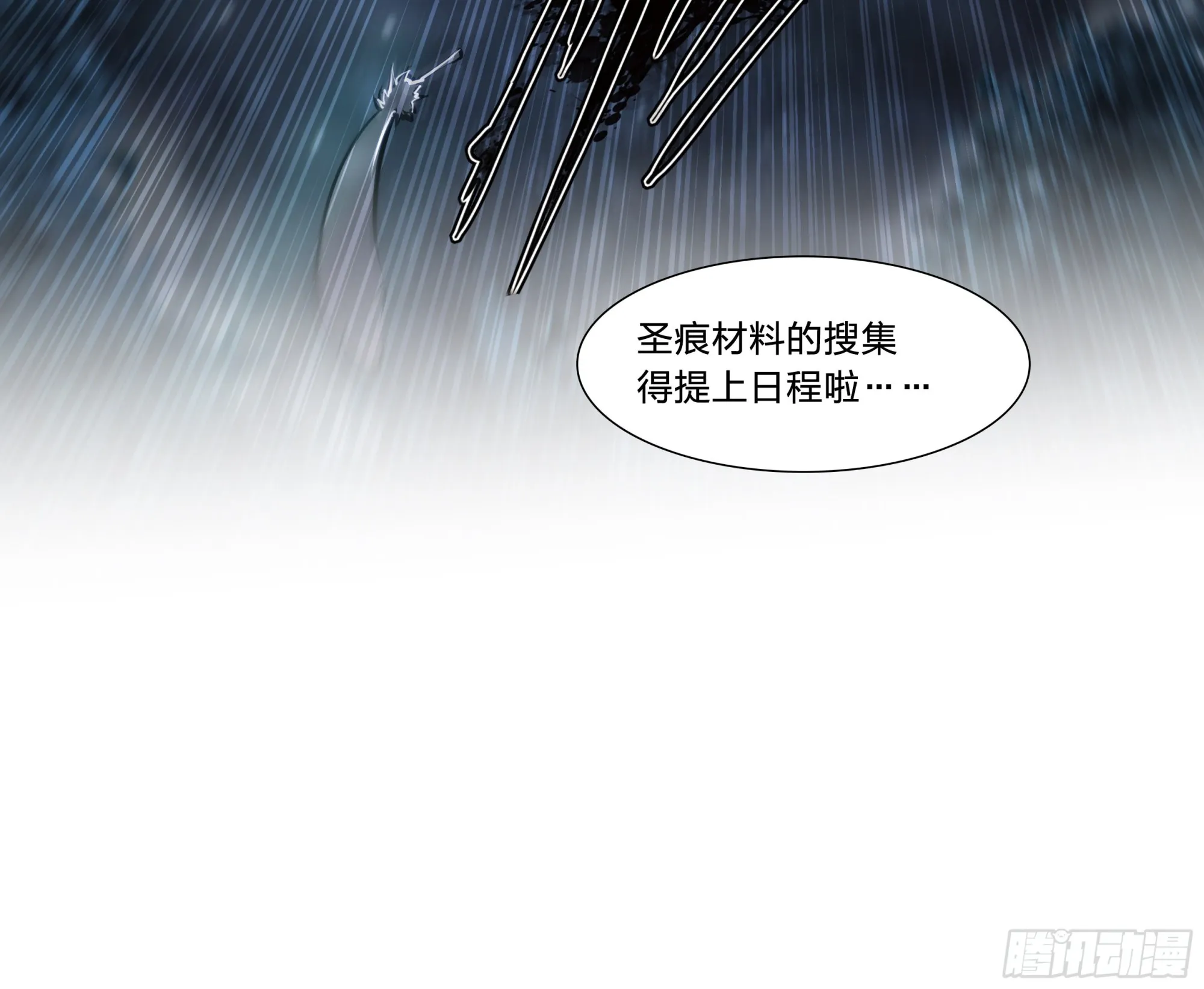 56 悠长的假期 第37页