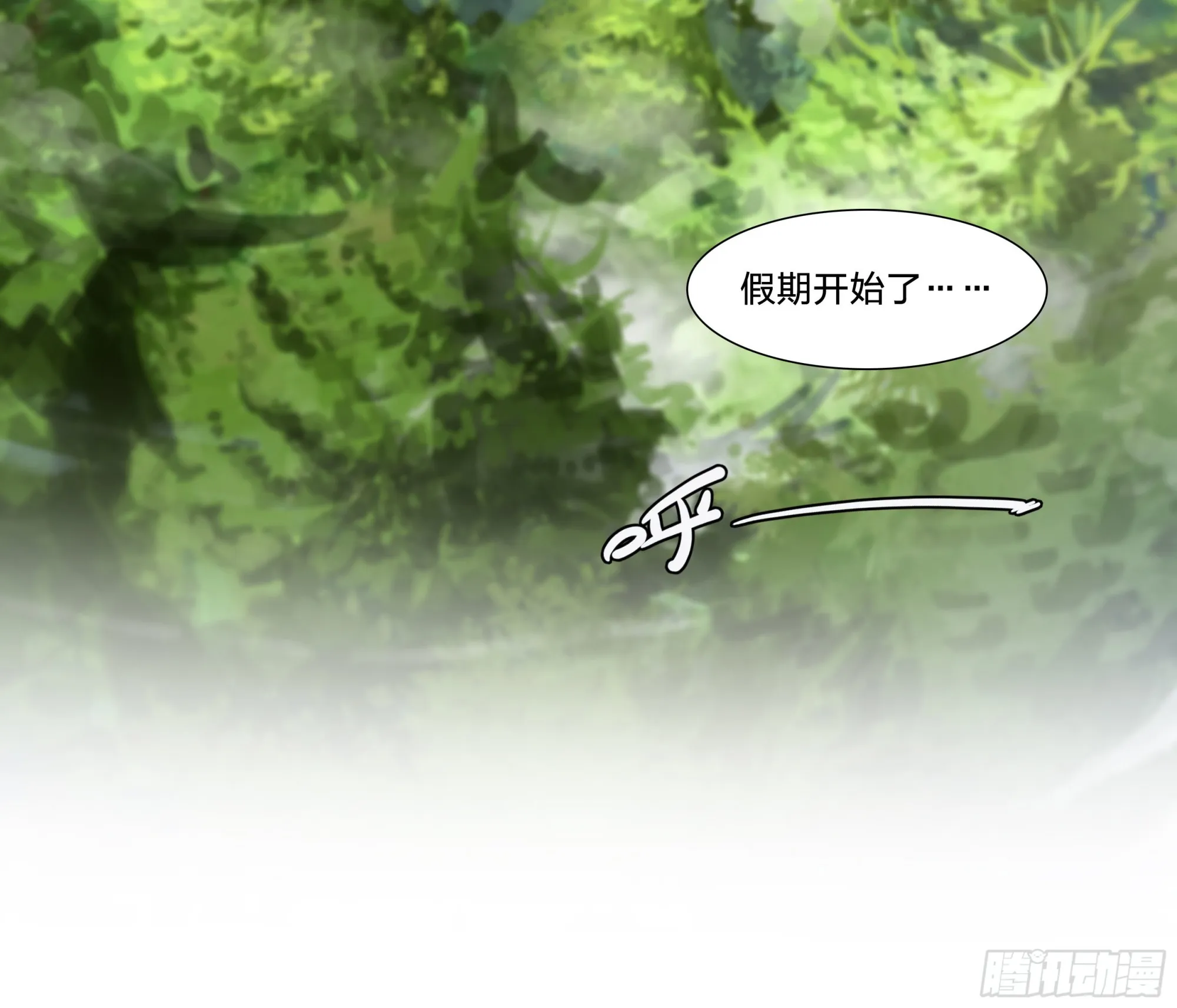 56 悠长的假期 第44页
