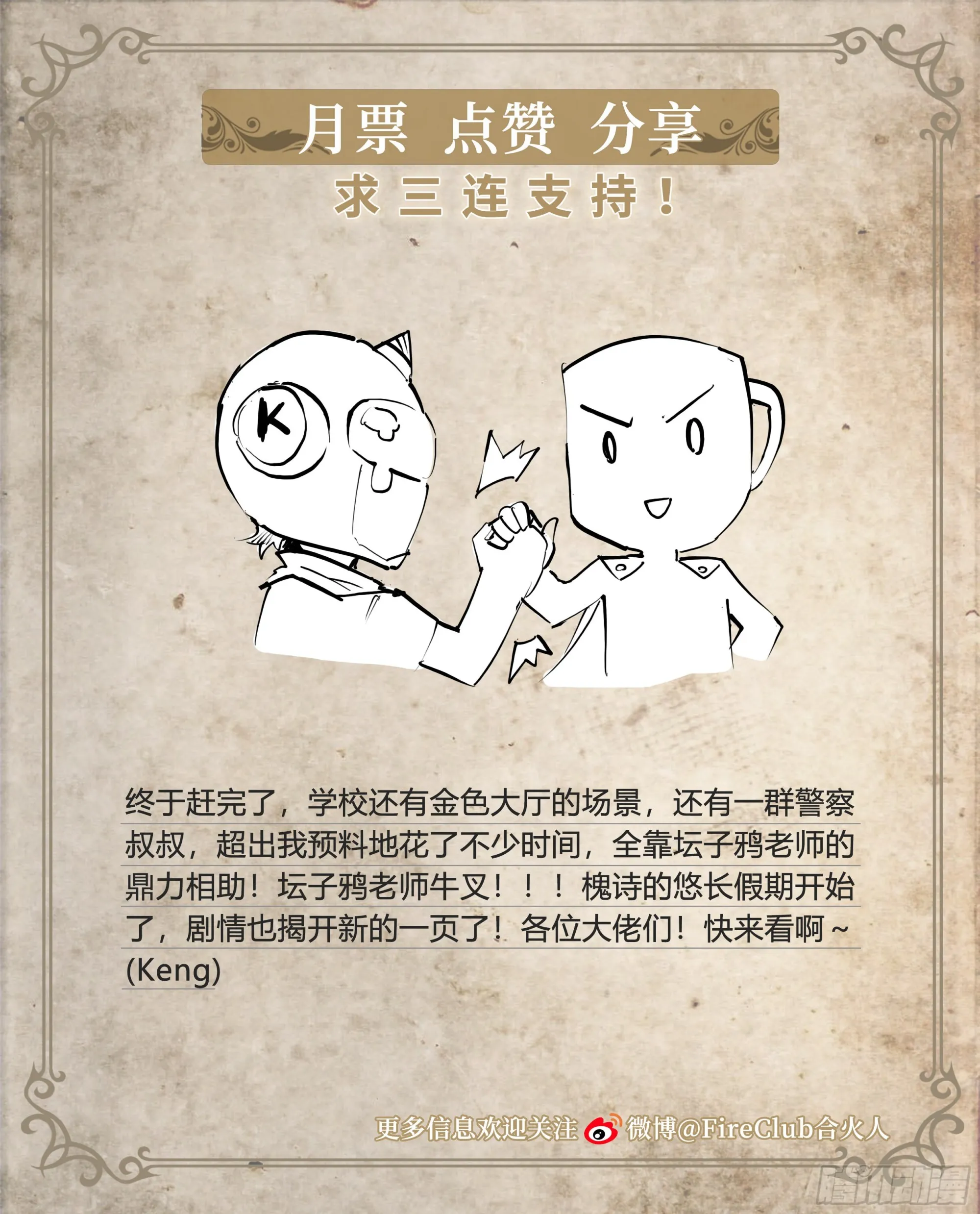 56 悠长的假期 第45页