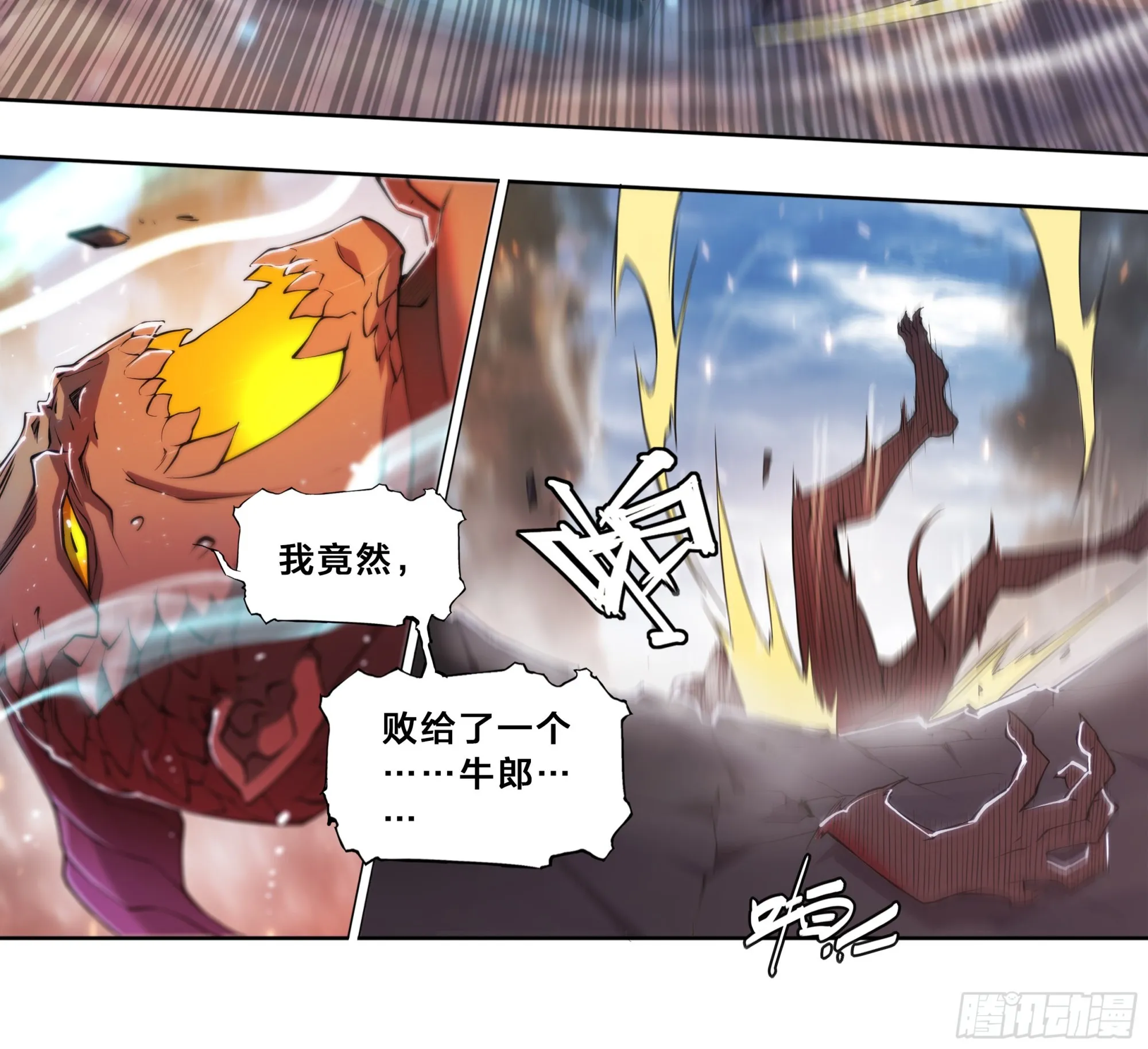 63 归净之民 第4页