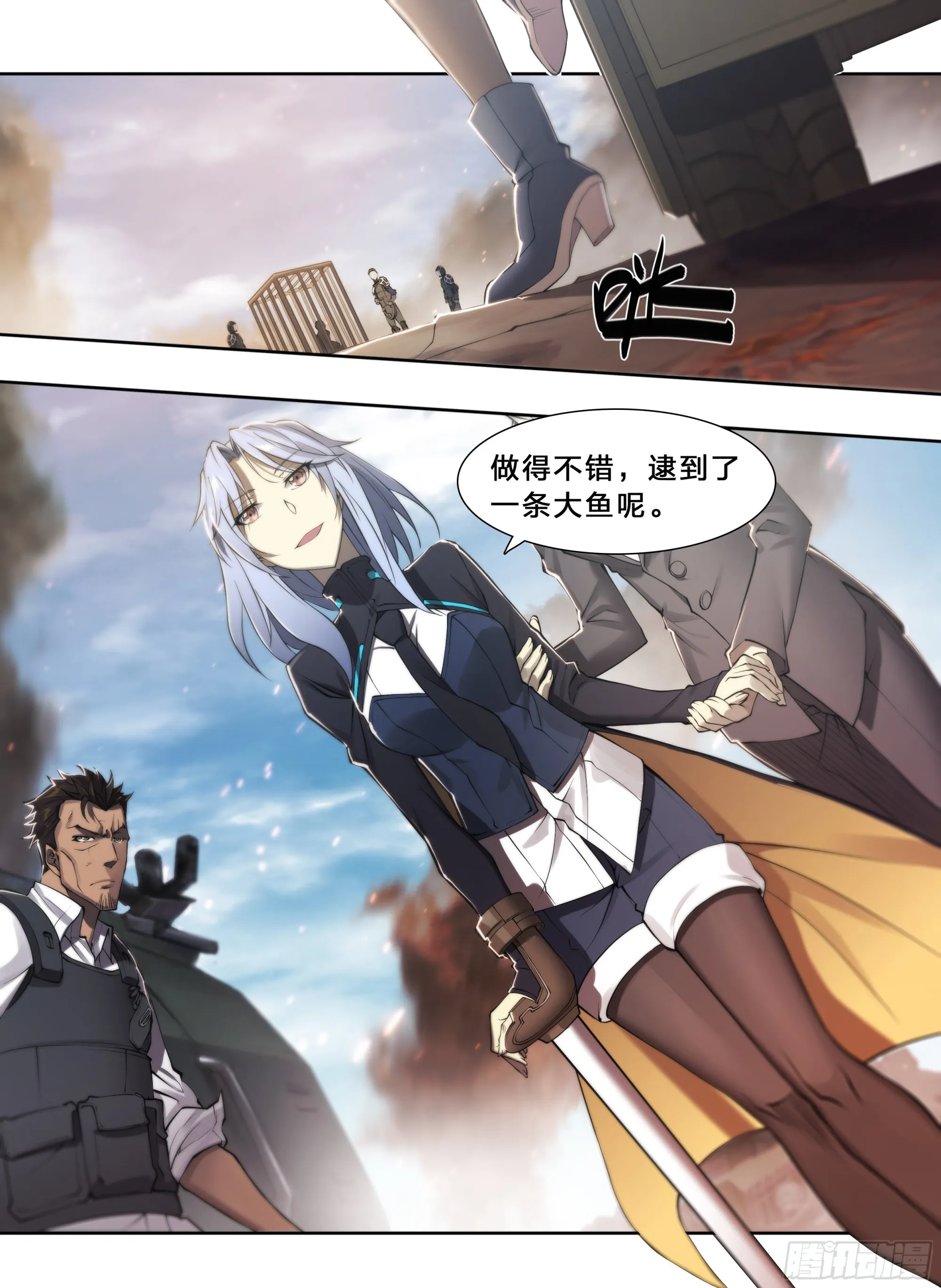 63 归净之民 第12页