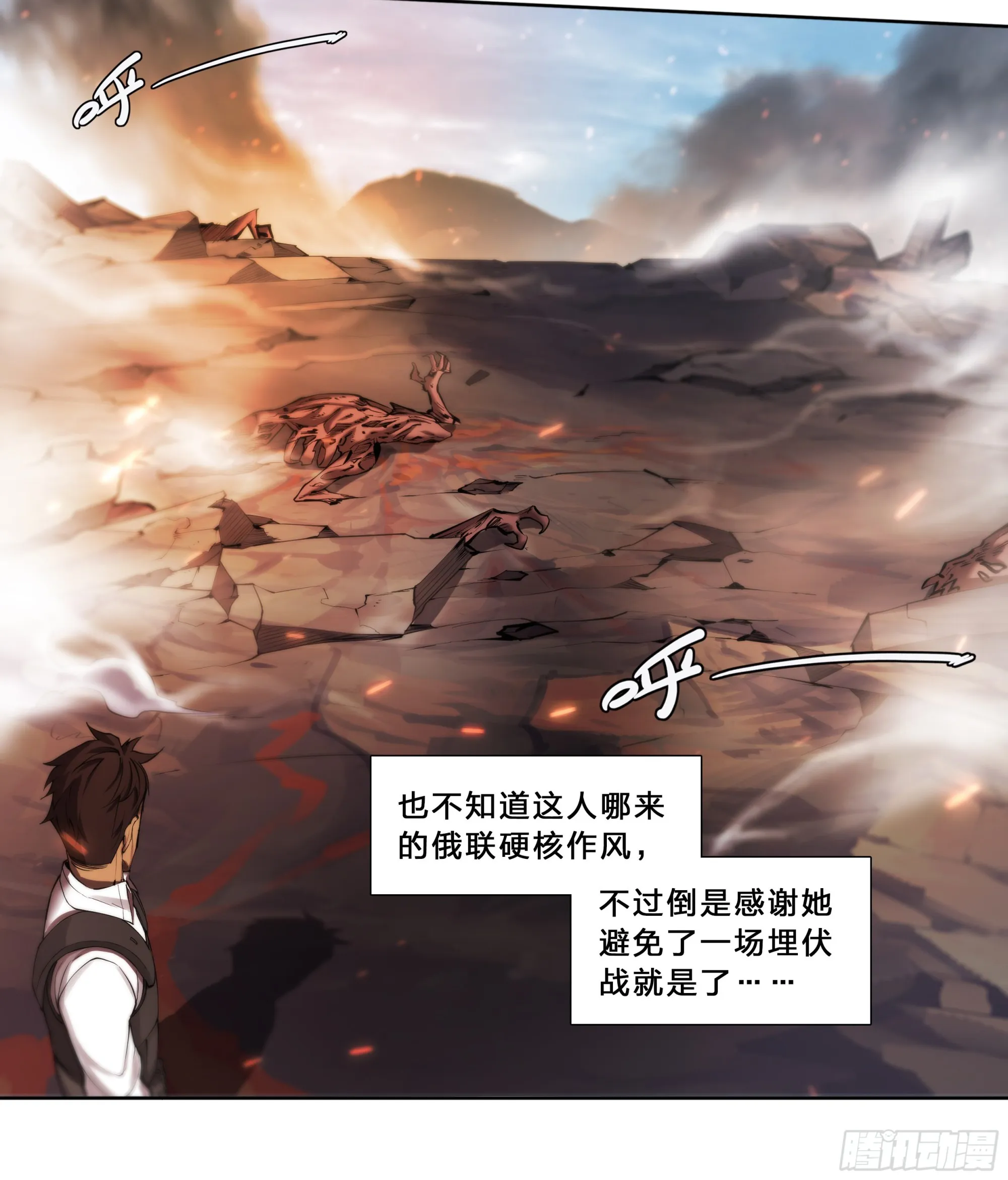63 归净之民 第14页
