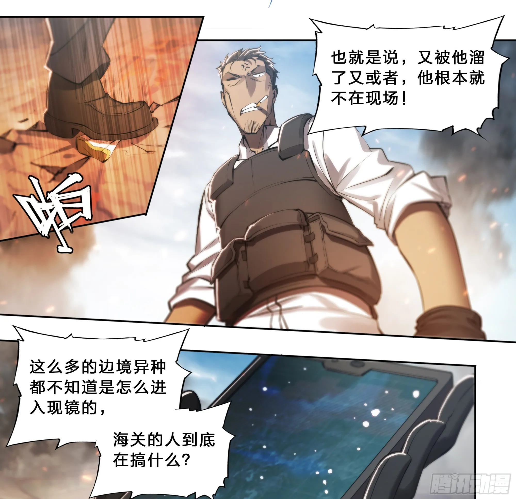 63 归净之民 第16页